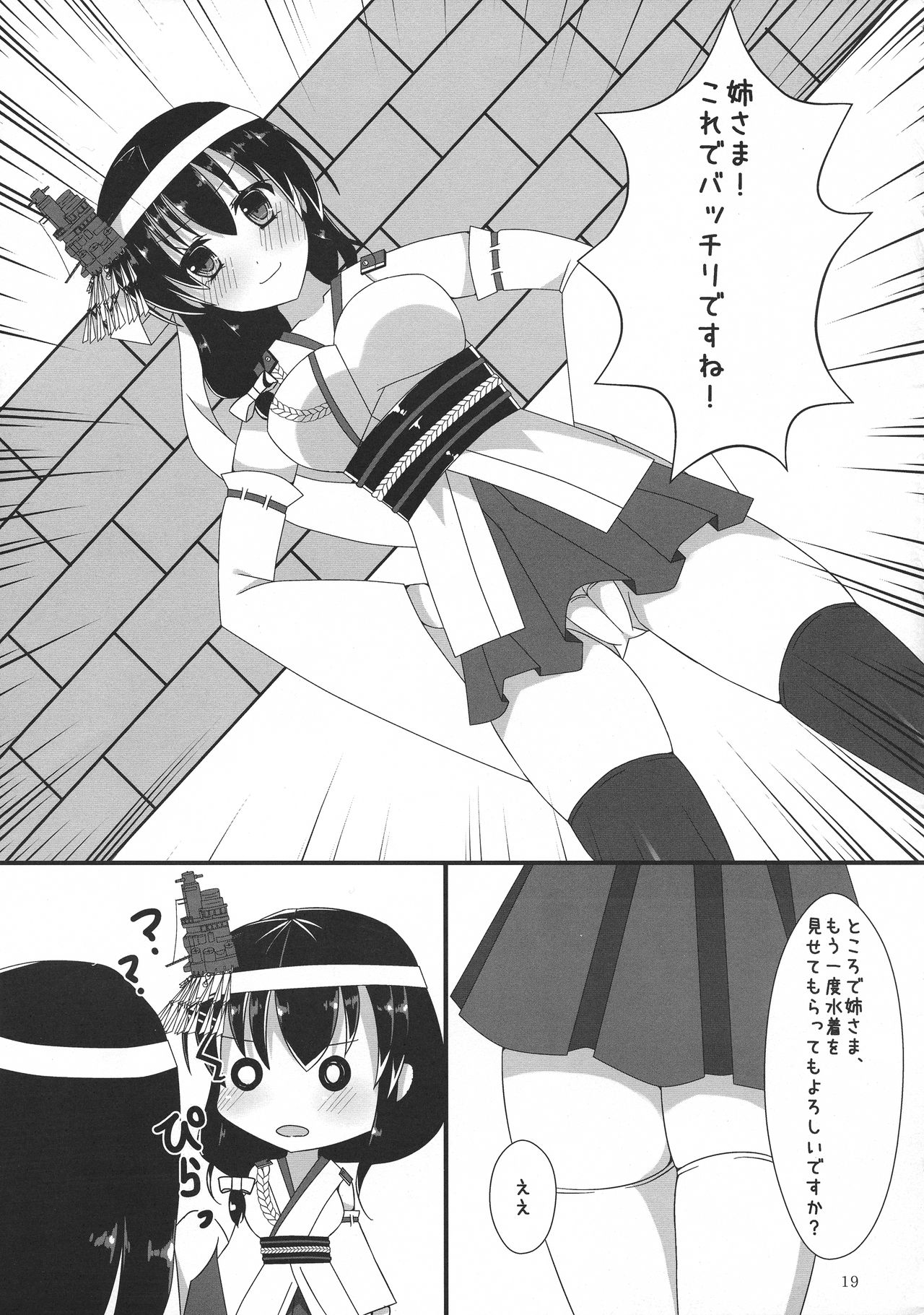 (C92) [やきそば連合 (よろず)] ふたなり鎮守府 ~夏の情事編~ (艦隊これくしょん -艦これ-)