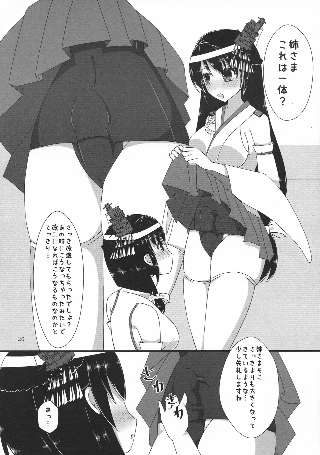 (C92) [やきそば連合 (よろず)] ふたなり鎮守府 ~夏の情事編~ (艦隊これくしょん -艦これ-)
