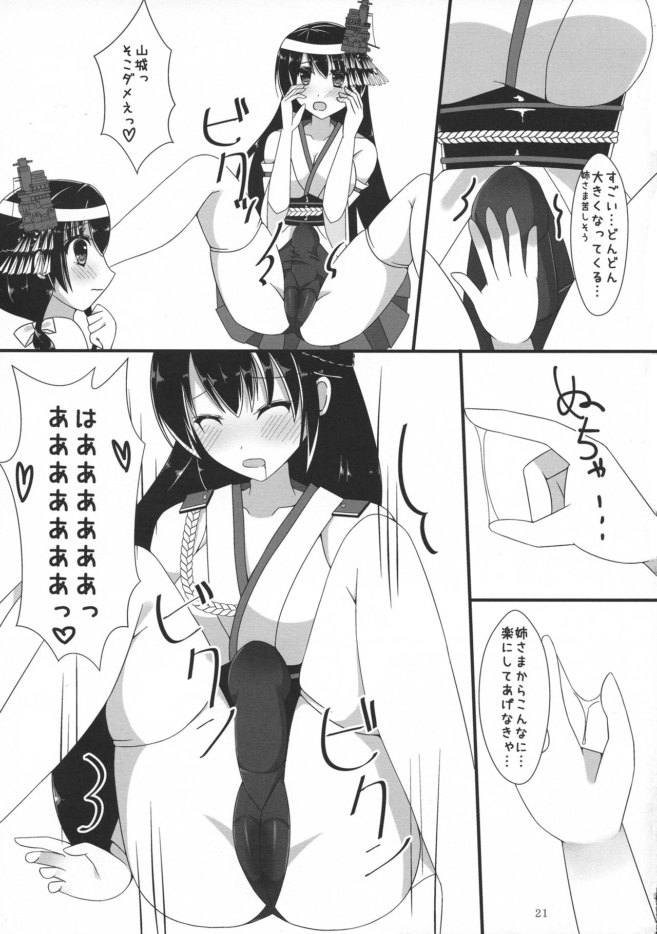 (C92) [やきそば連合 (よろず)] ふたなり鎮守府 ~夏の情事編~ (艦隊これくしょん -艦これ-)