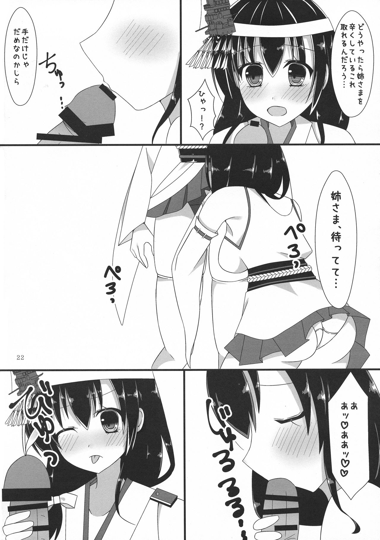 (C92) [やきそば連合 (よろず)] ふたなり鎮守府 ~夏の情事編~ (艦隊これくしょん -艦これ-)