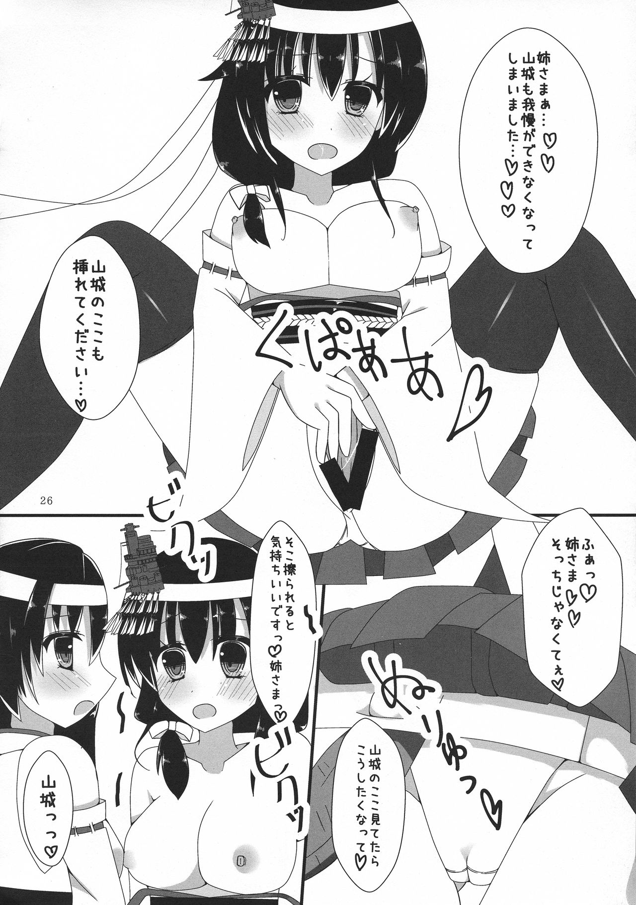 (C92) [やきそば連合 (よろず)] ふたなり鎮守府 ~夏の情事編~ (艦隊これくしょん -艦これ-)