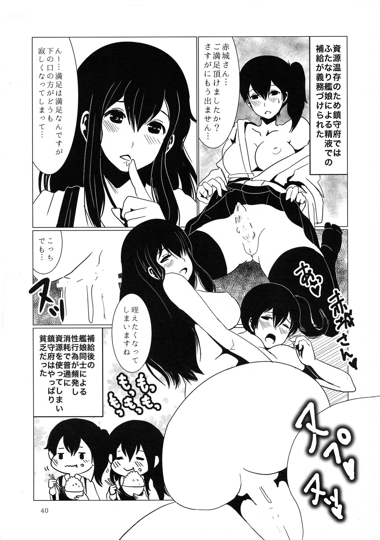 (C92) [やきそば連合 (よろず)] ふたなり鎮守府 ~夏の情事編~ (艦隊これくしょん -艦これ-)