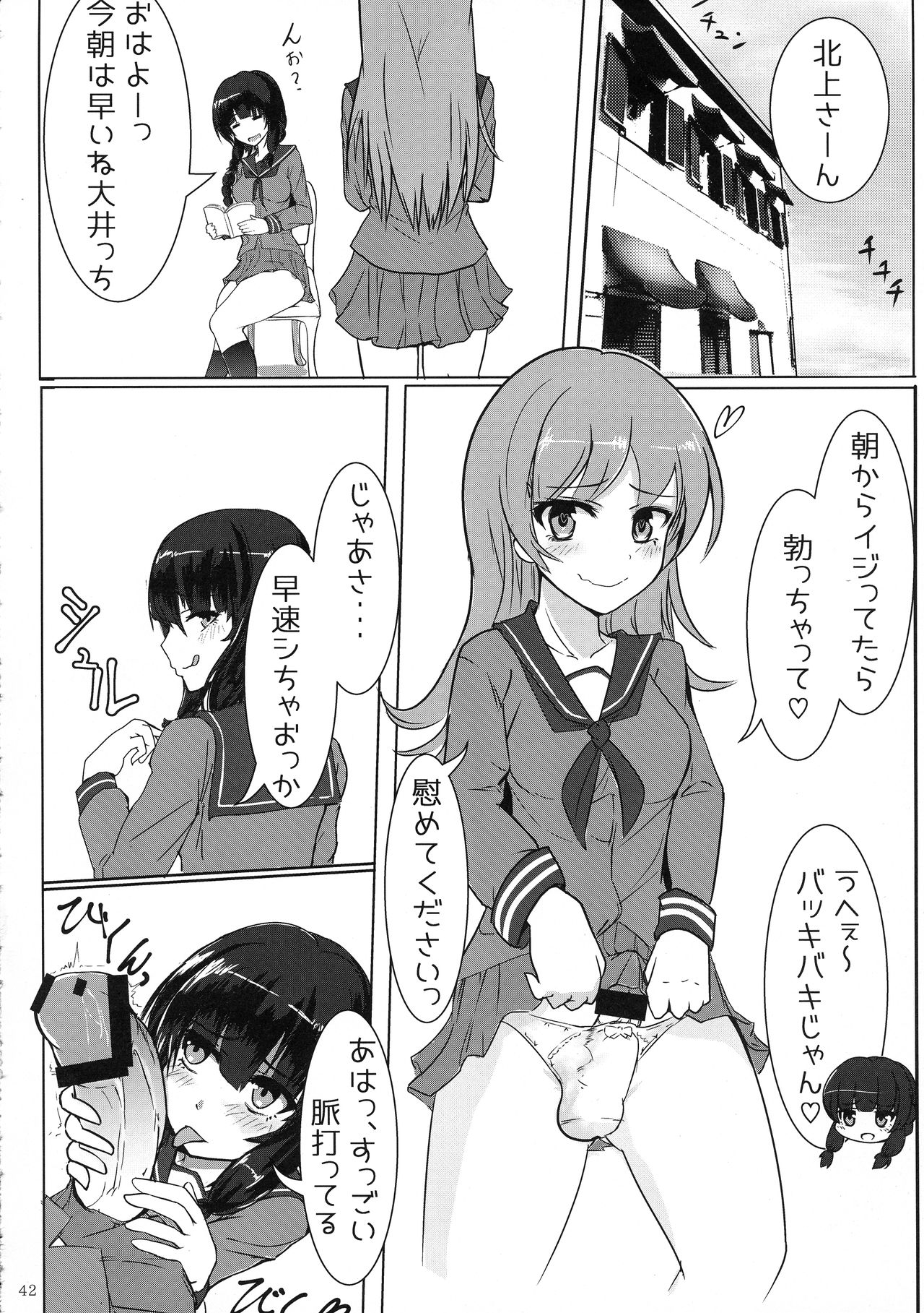 (C92) [やきそば連合 (よろず)] ふたなり鎮守府 ~夏の情事編~ (艦隊これくしょん -艦これ-)