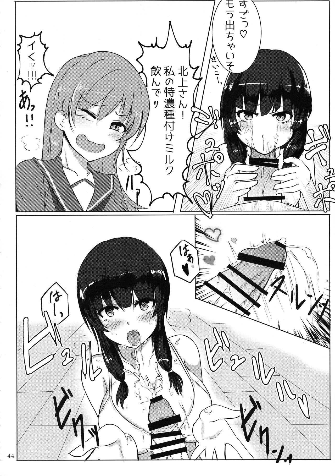 (C92) [やきそば連合 (よろず)] ふたなり鎮守府 ~夏の情事編~ (艦隊これくしょん -艦これ-)
