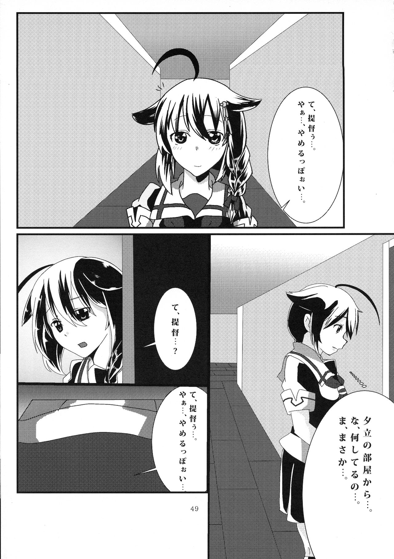 (C92) [やきそば連合 (よろず)] ふたなり鎮守府 ~夏の情事編~ (艦隊これくしょん -艦これ-)