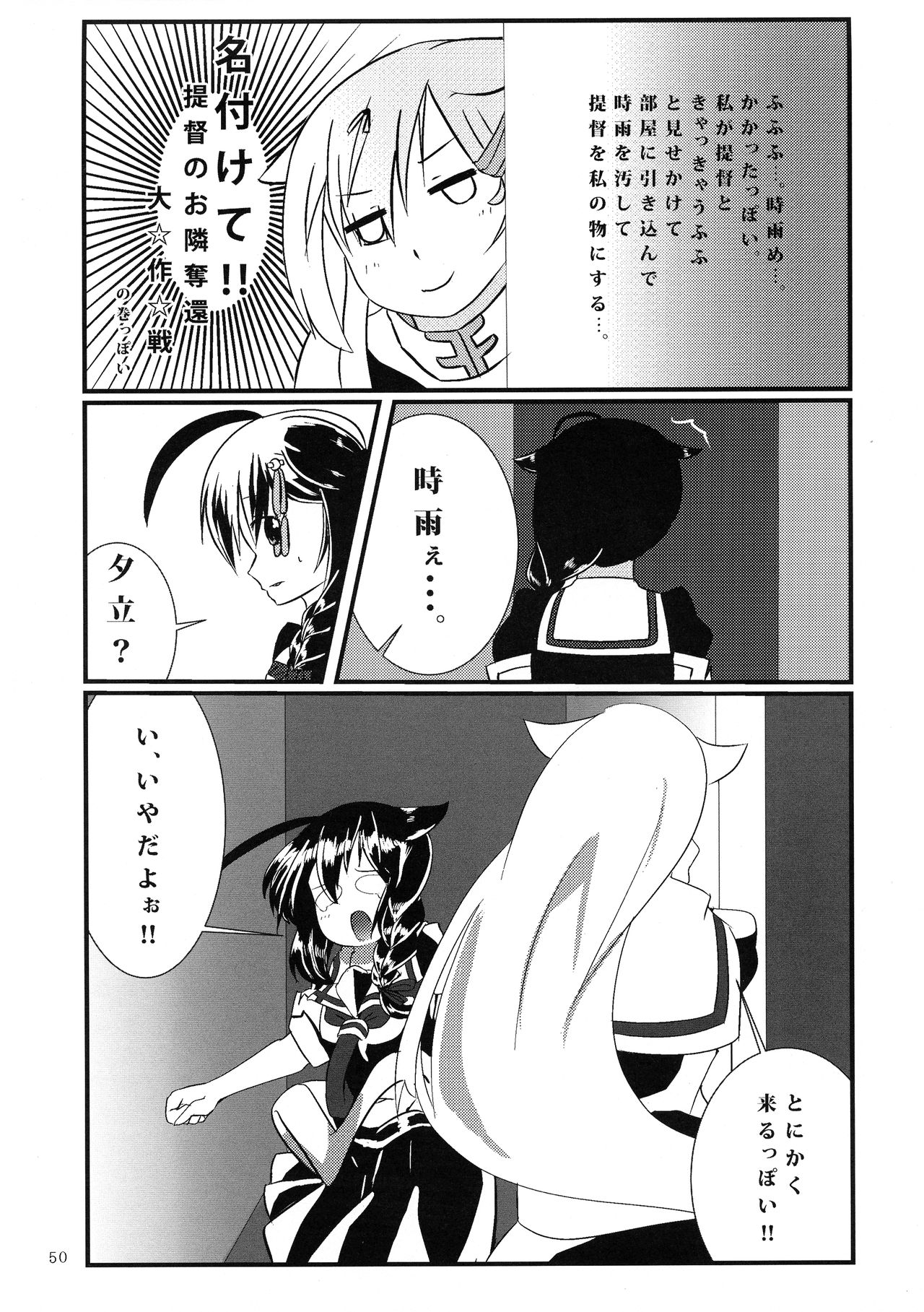 (C92) [やきそば連合 (よろず)] ふたなり鎮守府 ~夏の情事編~ (艦隊これくしょん -艦これ-)