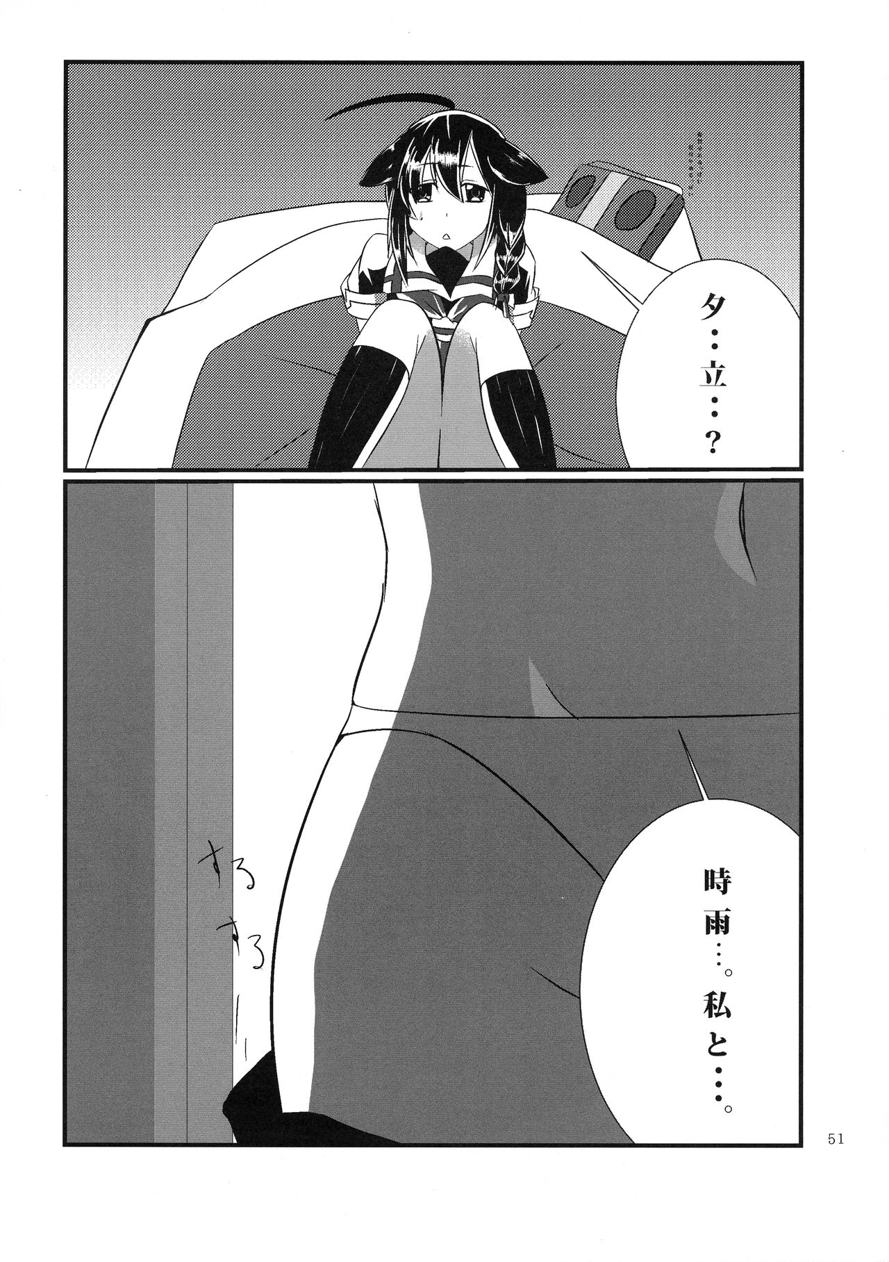 (C92) [やきそば連合 (よろず)] ふたなり鎮守府 ~夏の情事編~ (艦隊これくしょん -艦これ-)