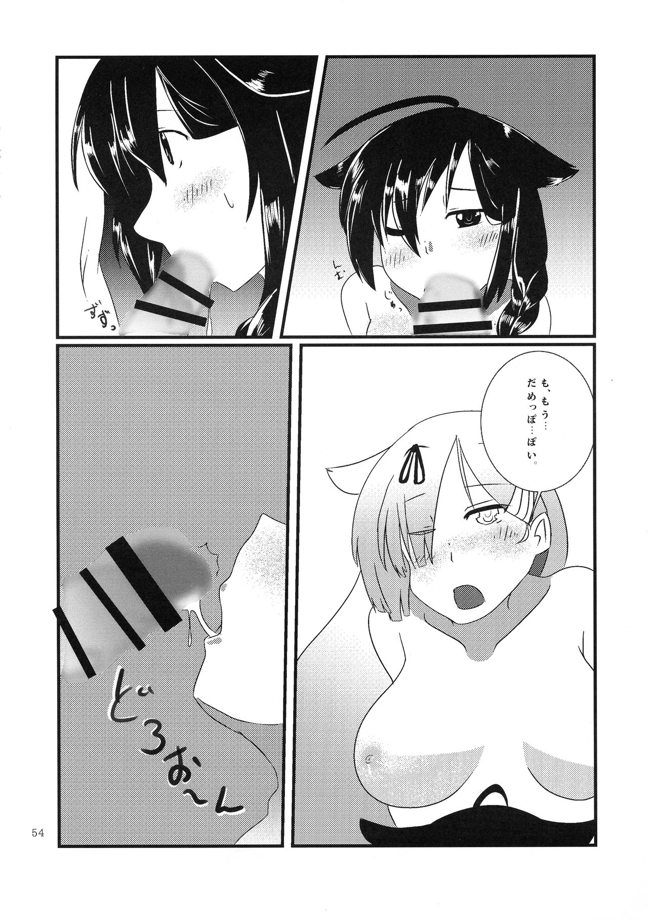 (C92) [やきそば連合 (よろず)] ふたなり鎮守府 ~夏の情事編~ (艦隊これくしょん -艦これ-)