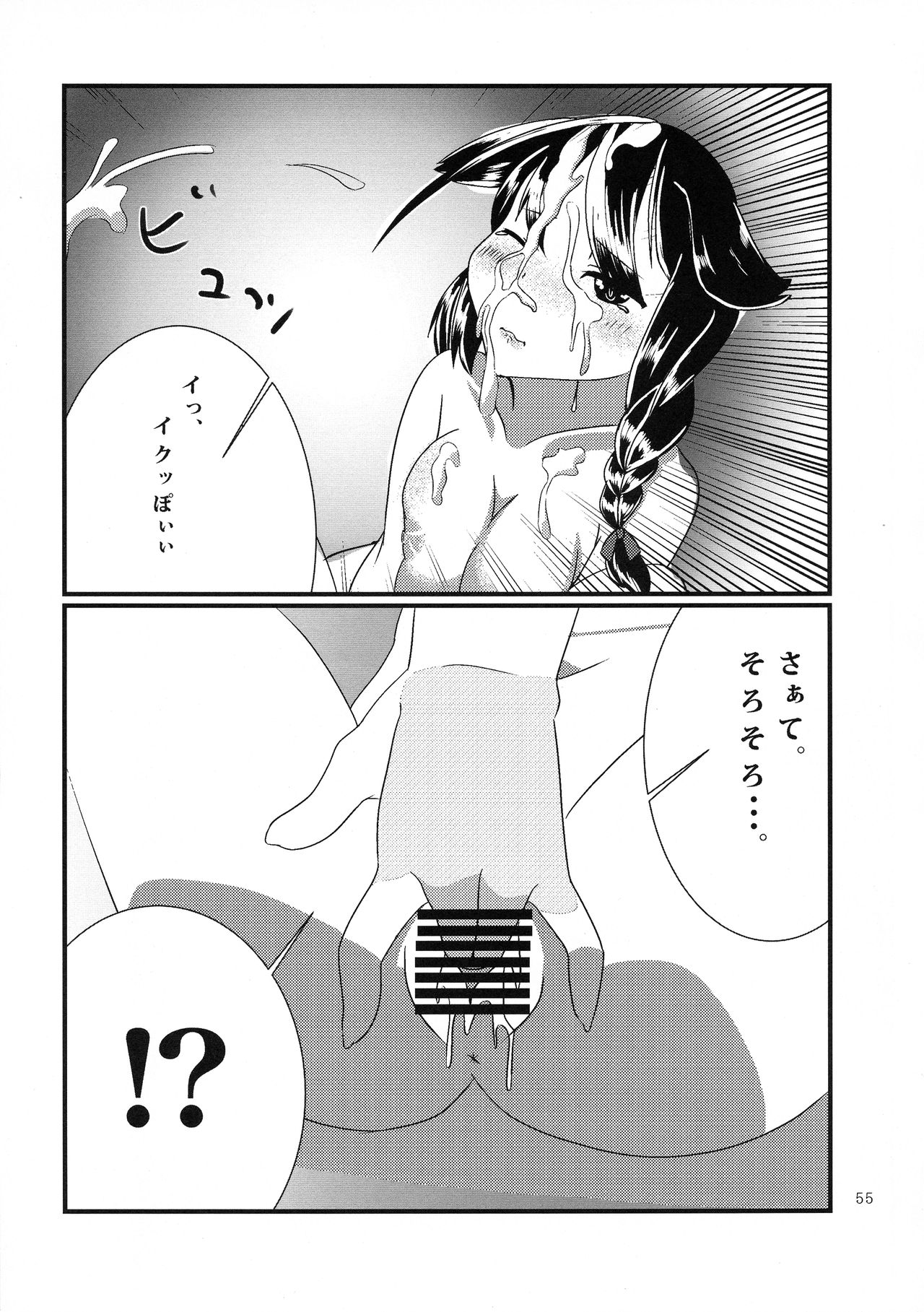 (C92) [やきそば連合 (よろず)] ふたなり鎮守府 ~夏の情事編~ (艦隊これくしょん -艦これ-)