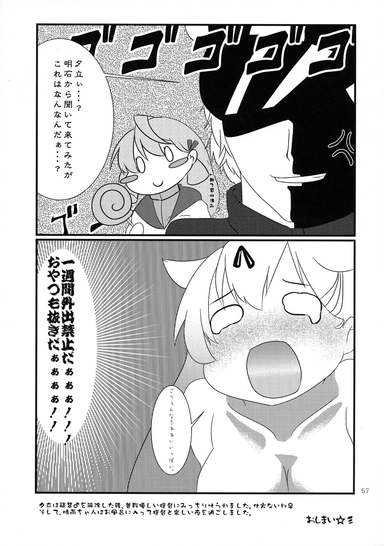 (C92) [やきそば連合 (よろず)] ふたなり鎮守府 ~夏の情事編~ (艦隊これくしょん -艦これ-)