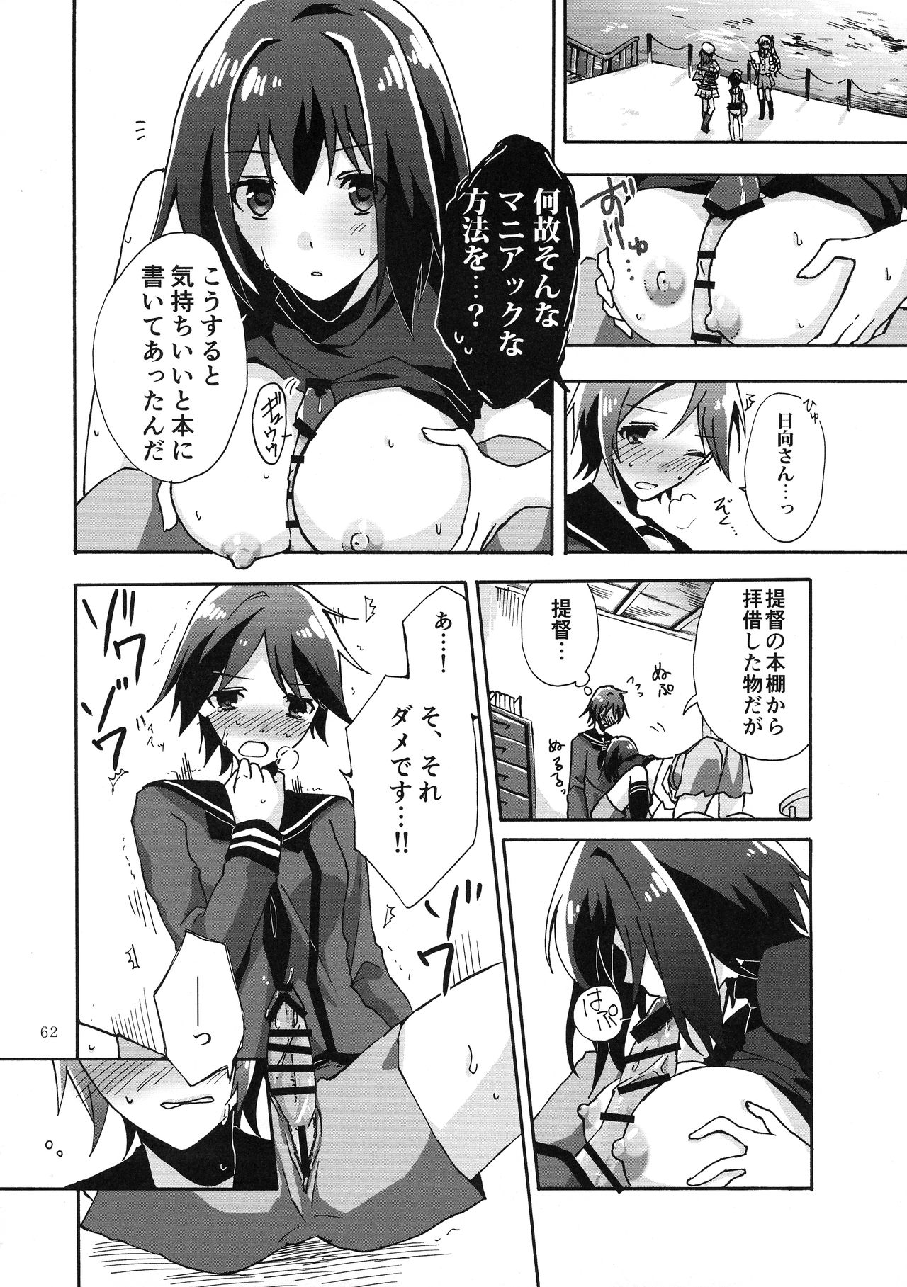 (C92) [やきそば連合 (よろず)] ふたなり鎮守府 ~夏の情事編~ (艦隊これくしょん -艦これ-)