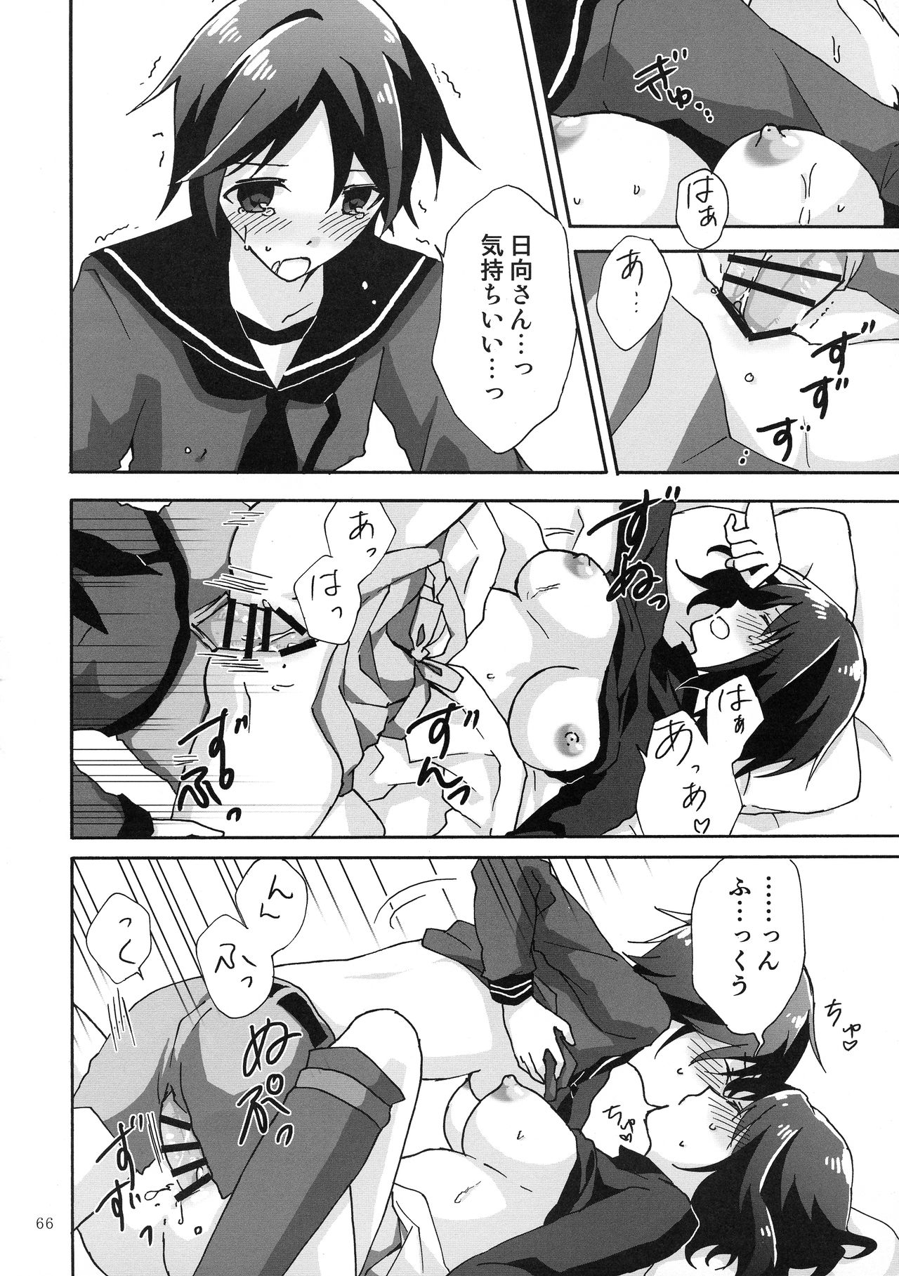 (C92) [やきそば連合 (よろず)] ふたなり鎮守府 ~夏の情事編~ (艦隊これくしょん -艦これ-)