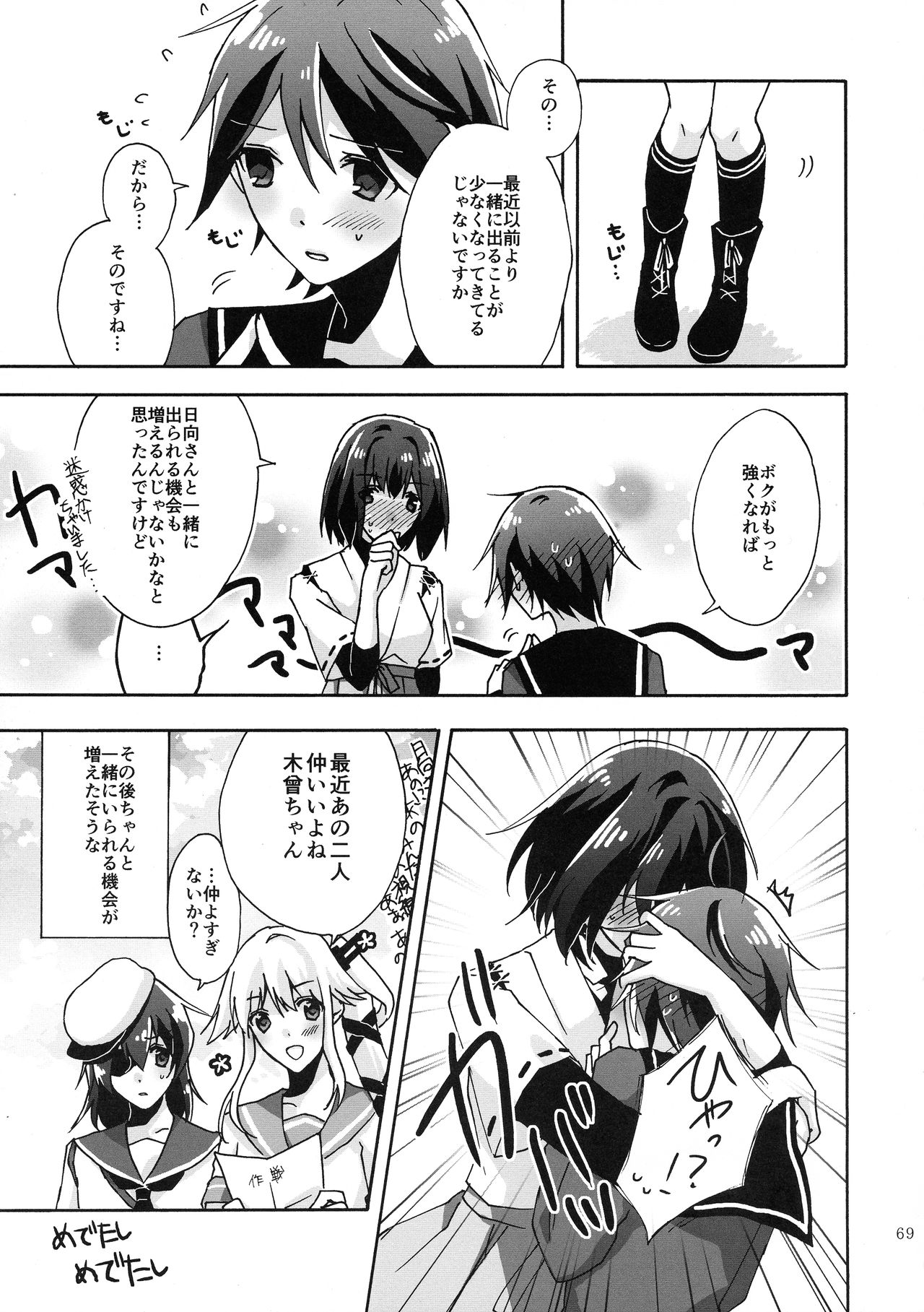 (C92) [やきそば連合 (よろず)] ふたなり鎮守府 ~夏の情事編~ (艦隊これくしょん -艦これ-)