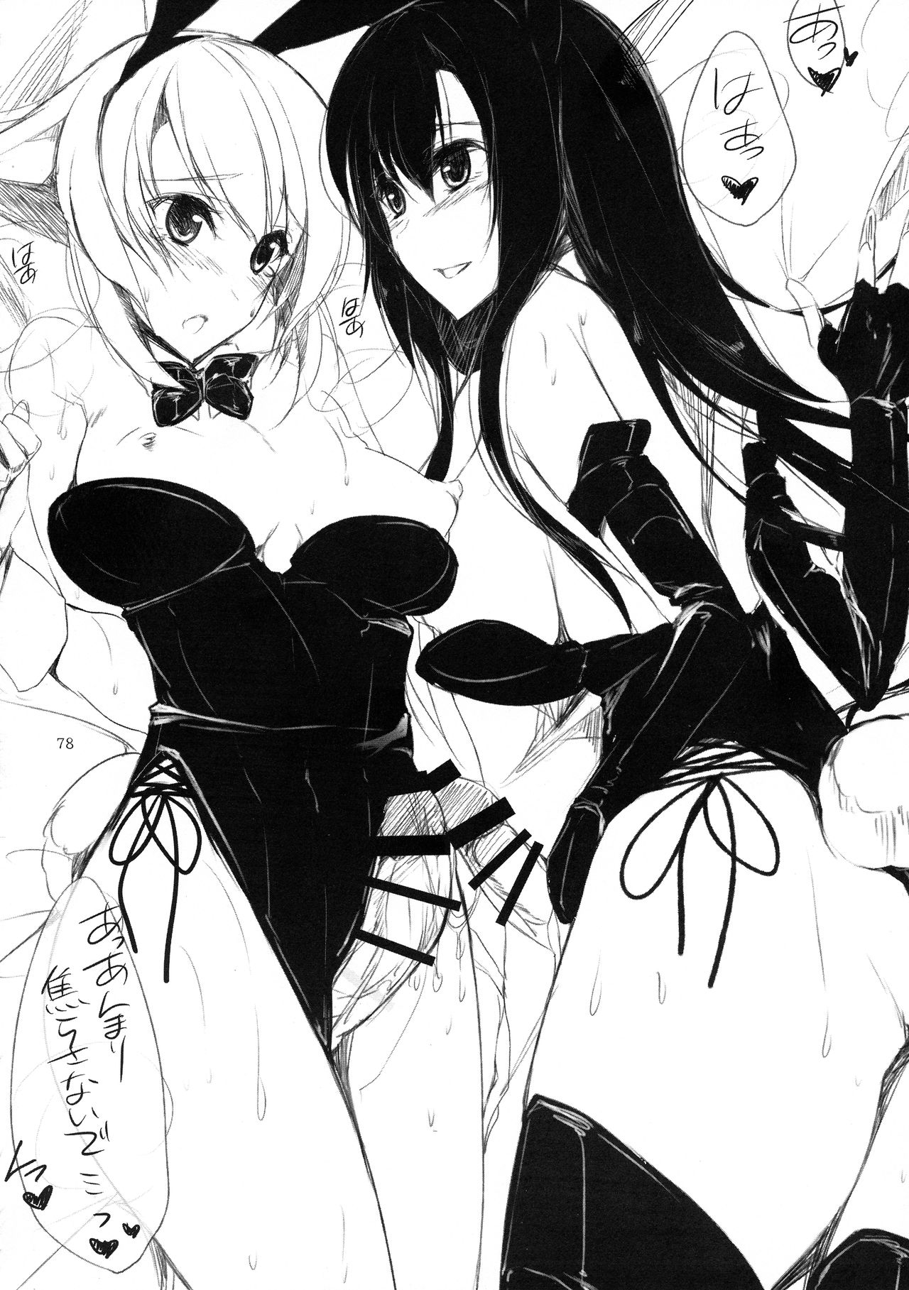 (C92) [やきそば連合 (よろず)] ふたなり鎮守府 ~夏の情事編~ (艦隊これくしょん -艦これ-)