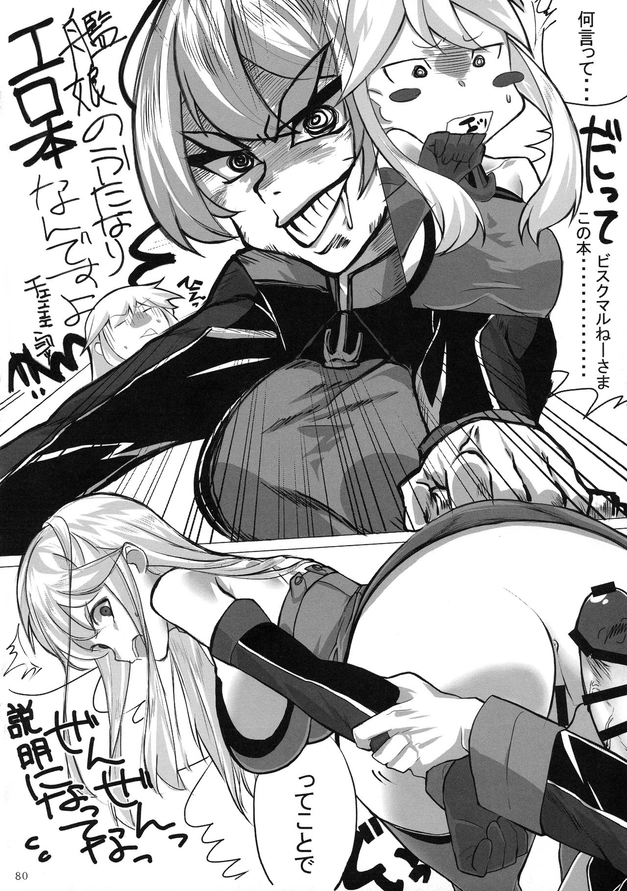 (C92) [やきそば連合 (よろず)] ふたなり鎮守府 ~夏の情事編~ (艦隊これくしょん -艦これ-)