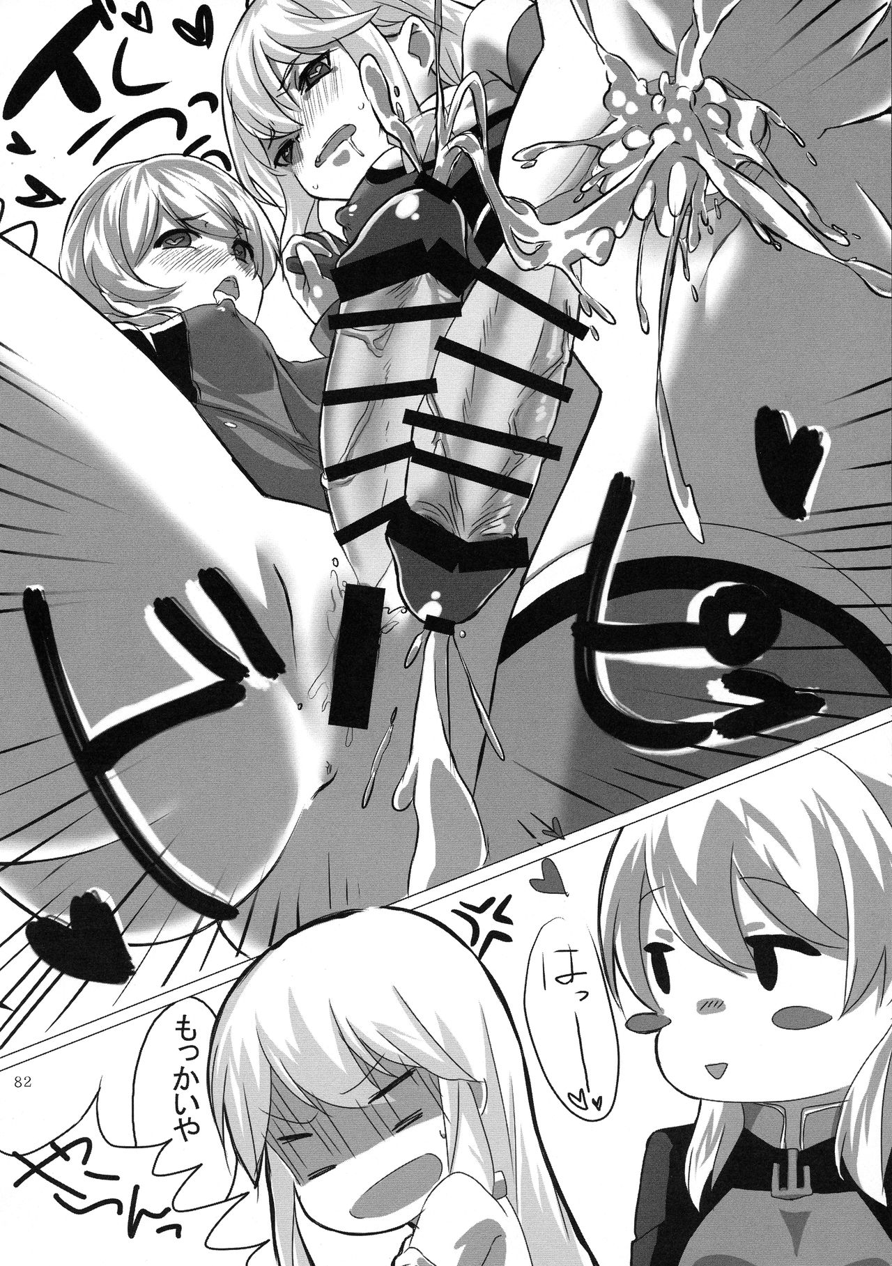 (C92) [やきそば連合 (よろず)] ふたなり鎮守府 ~夏の情事編~ (艦隊これくしょん -艦これ-)