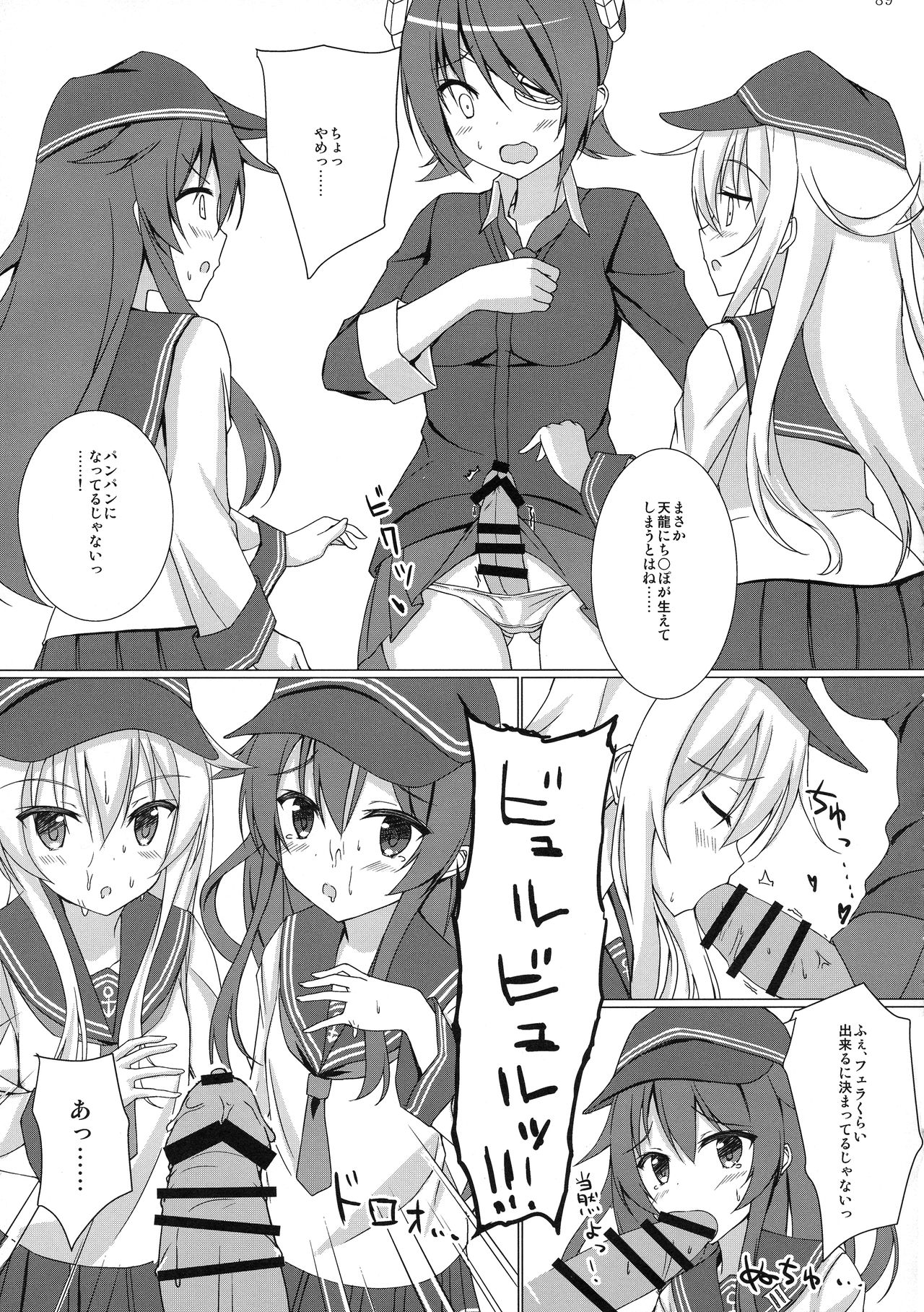 (C92) [やきそば連合 (よろず)] ふたなり鎮守府 ~夏の情事編~ (艦隊これくしょん -艦これ-)