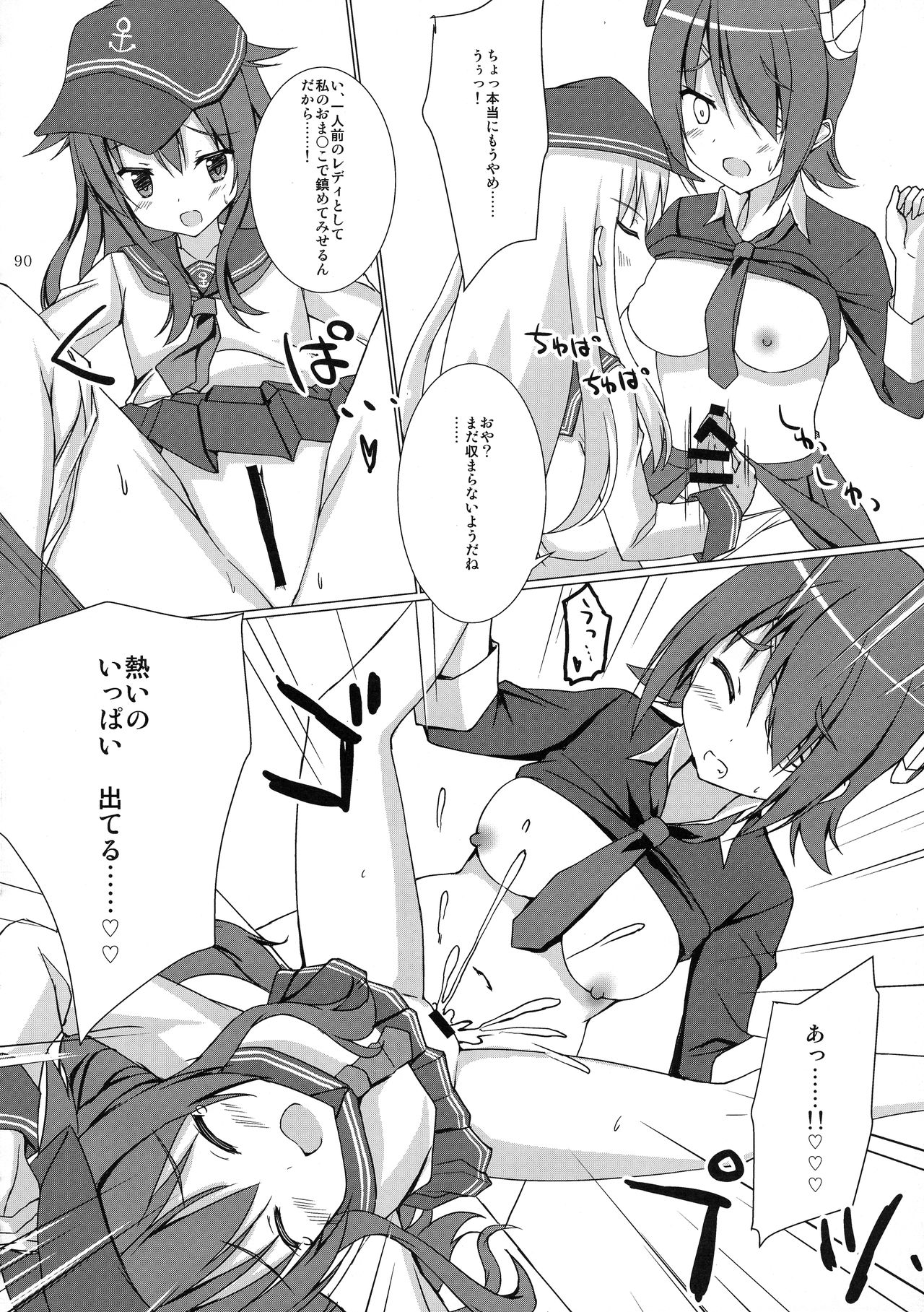(C92) [やきそば連合 (よろず)] ふたなり鎮守府 ~夏の情事編~ (艦隊これくしょん -艦これ-)