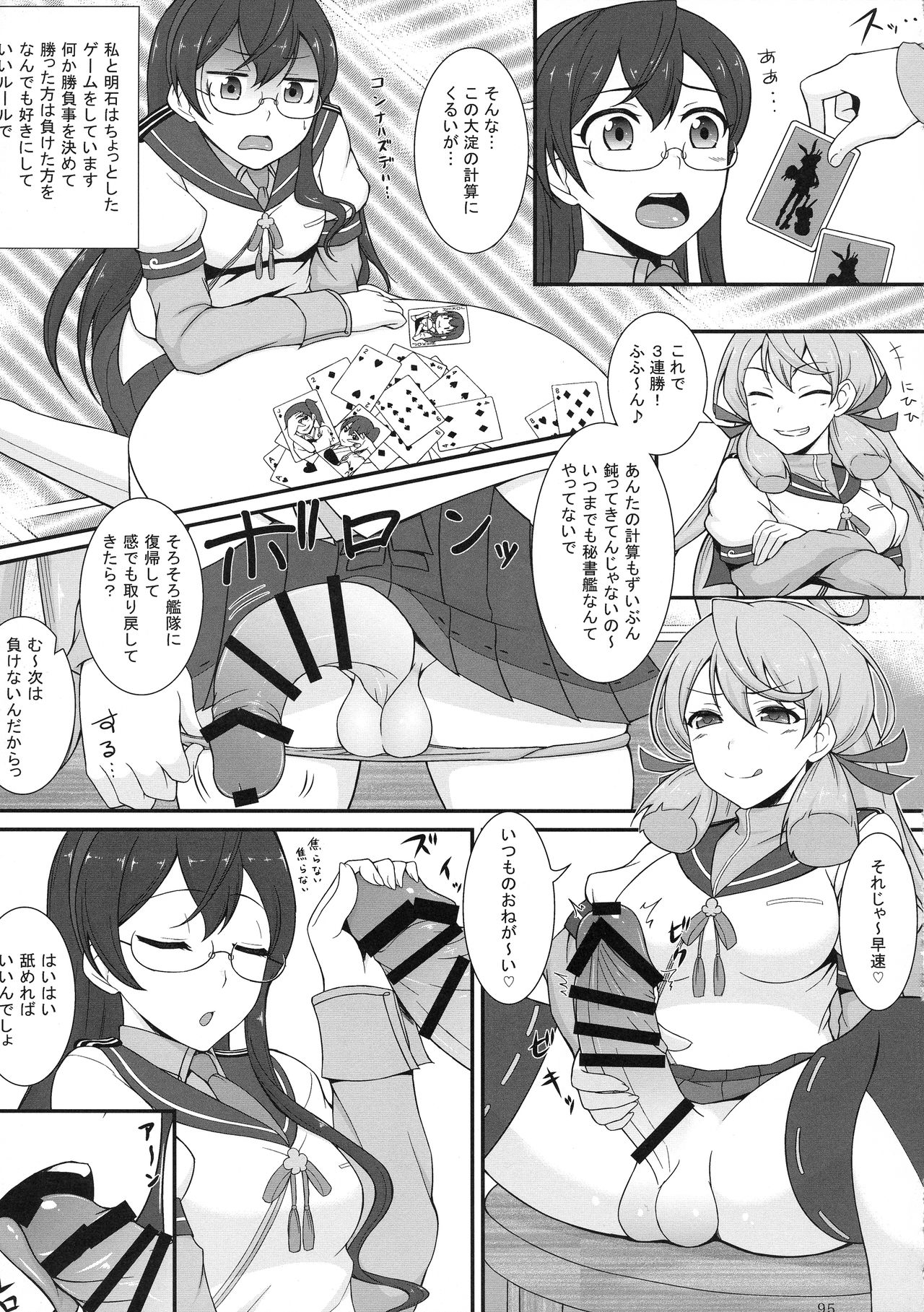 (C92) [やきそば連合 (よろず)] ふたなり鎮守府 ~夏の情事編~ (艦隊これくしょん -艦これ-)