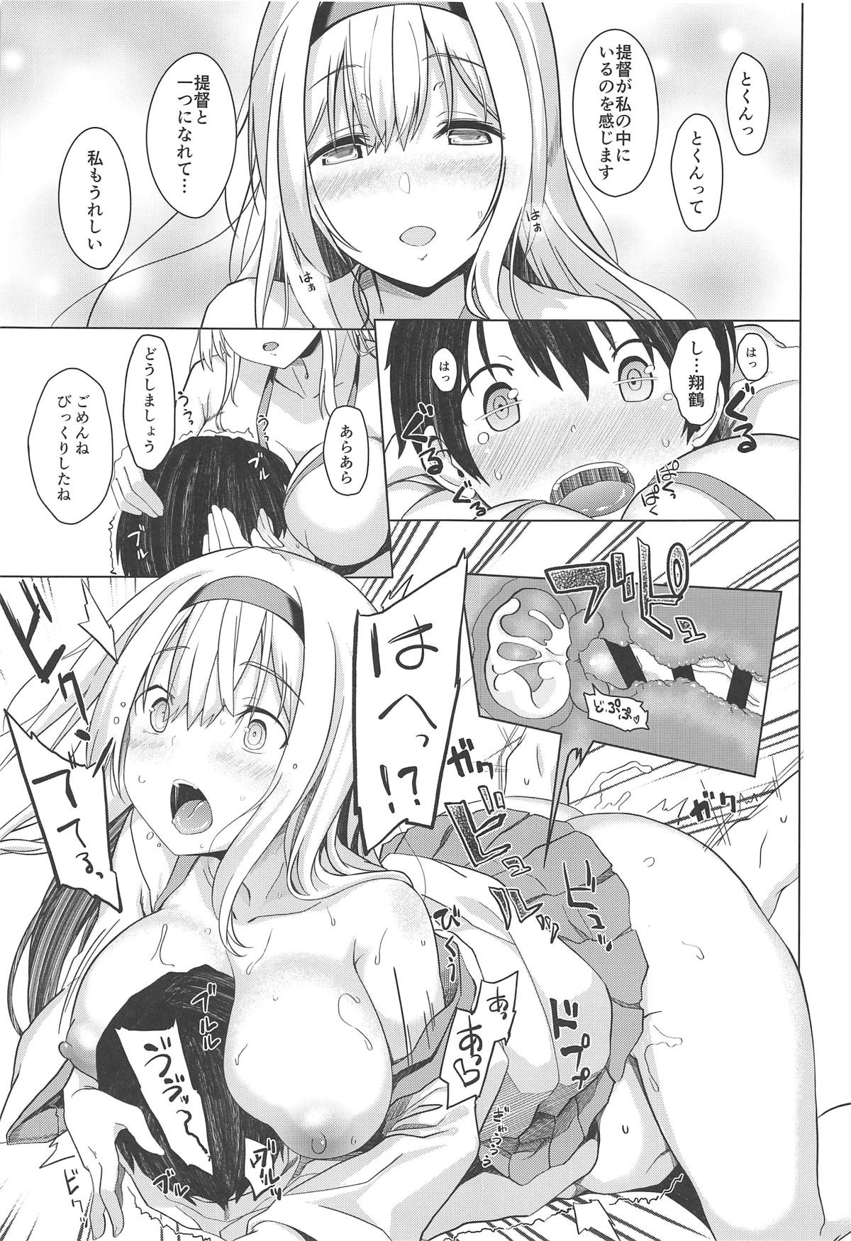 (COMIC1☆15) [satomachine. (佐藤36)] もしも翔鶴が初期艦だったら (艦隊これくしょん -艦これ-)