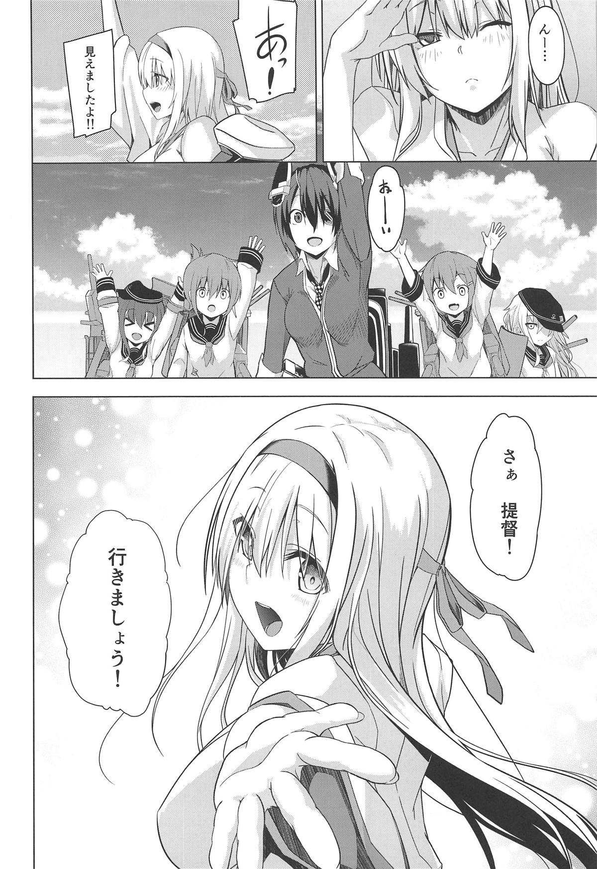 (COMIC1☆15) [satomachine. (佐藤36)] もしも翔鶴が初期艦だったら (艦隊これくしょん -艦これ-)