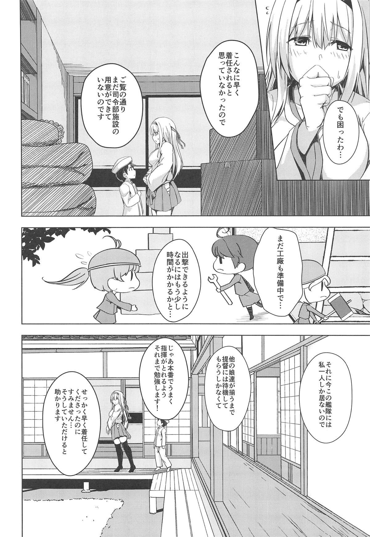 (COMIC1☆15) [satomachine. (佐藤36)] もしも翔鶴が初期艦だったら (艦隊これくしょん -艦これ-)