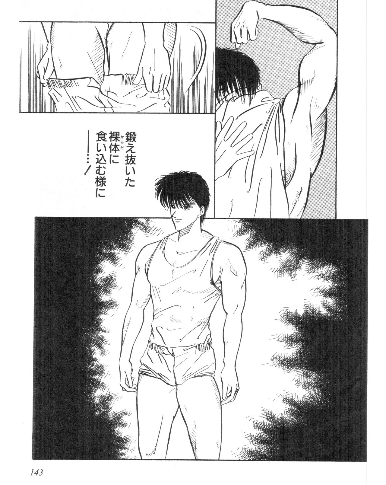 [KARZ] FEEL HOT BODY