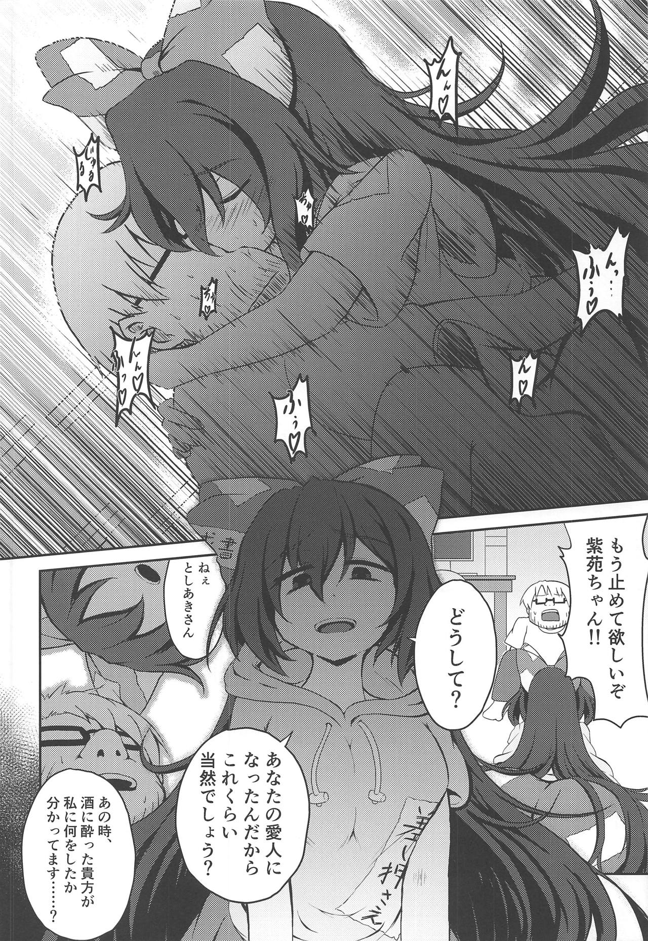 (C95) [グラコロちゃん準備会 (よろず)] 東方裏表としあき成年合同誌8 としあき怒助平 (東方Project)