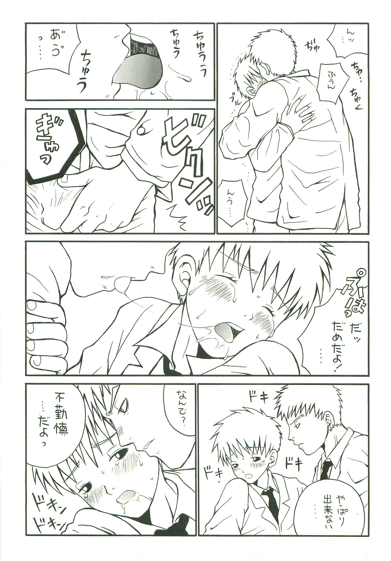 [ピッコロ工房 (サル・ピッコロ)] Double Bind