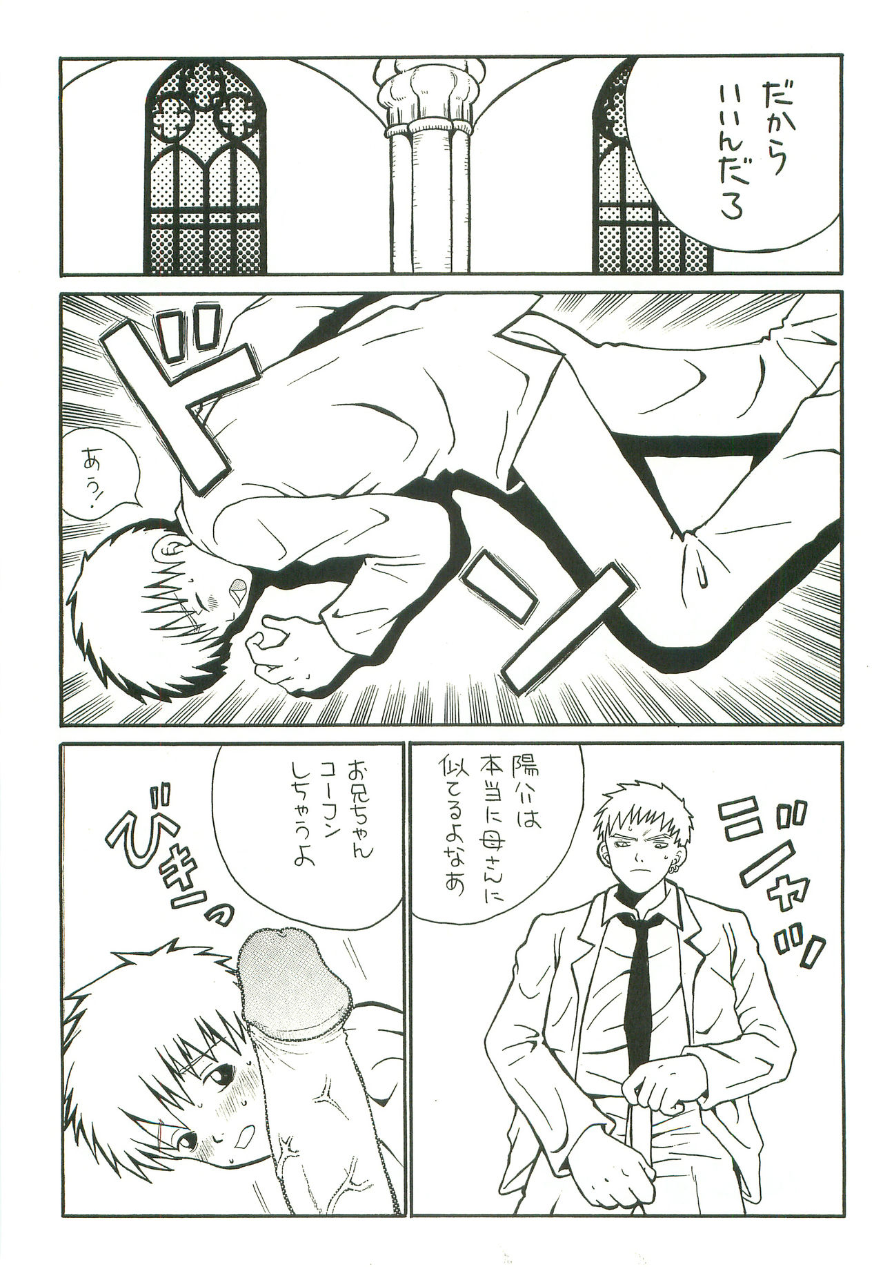 [ピッコロ工房 (サル・ピッコロ)] Double Bind