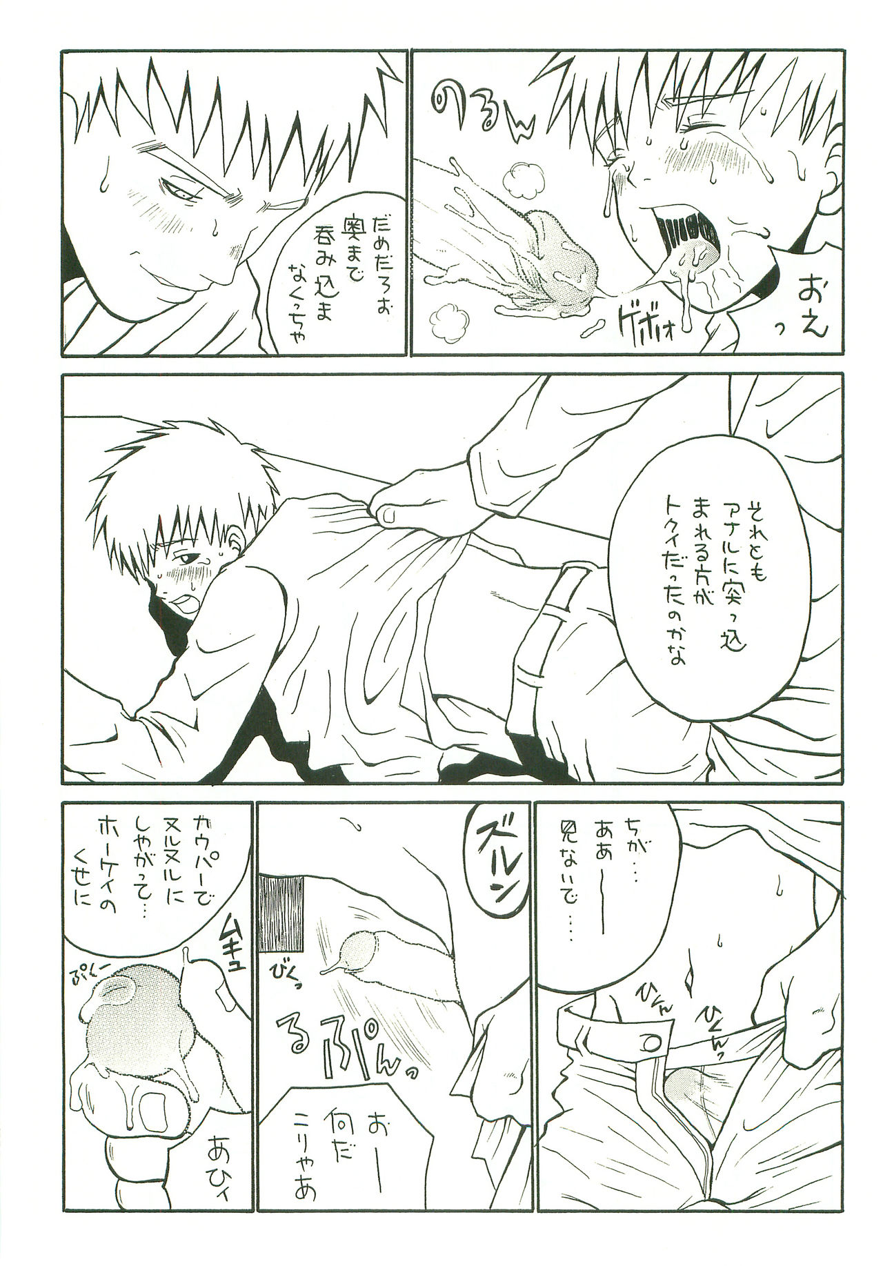 [ピッコロ工房 (サル・ピッコロ)] Double Bind