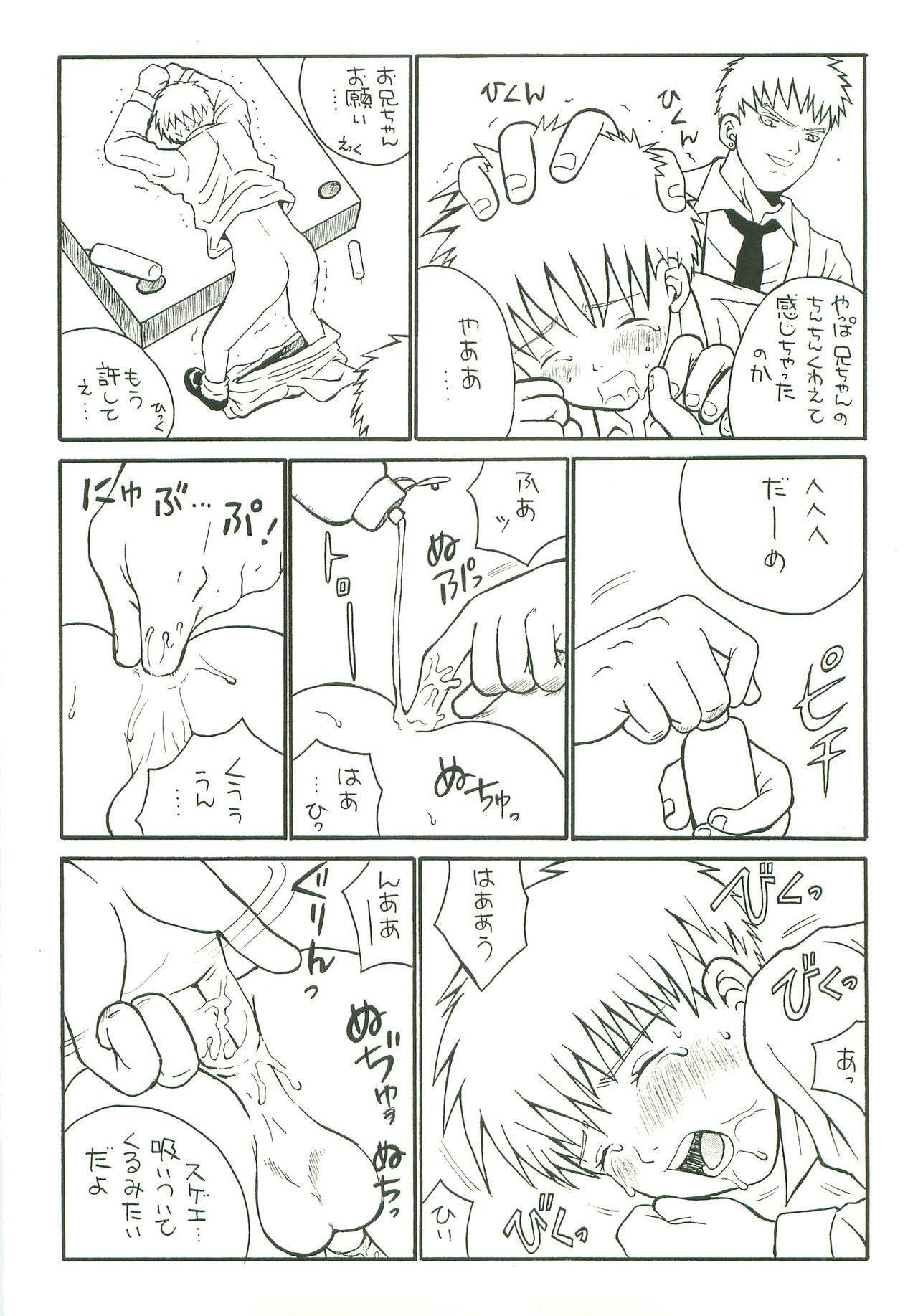 [ピッコロ工房 (サル・ピッコロ)] Double Bind