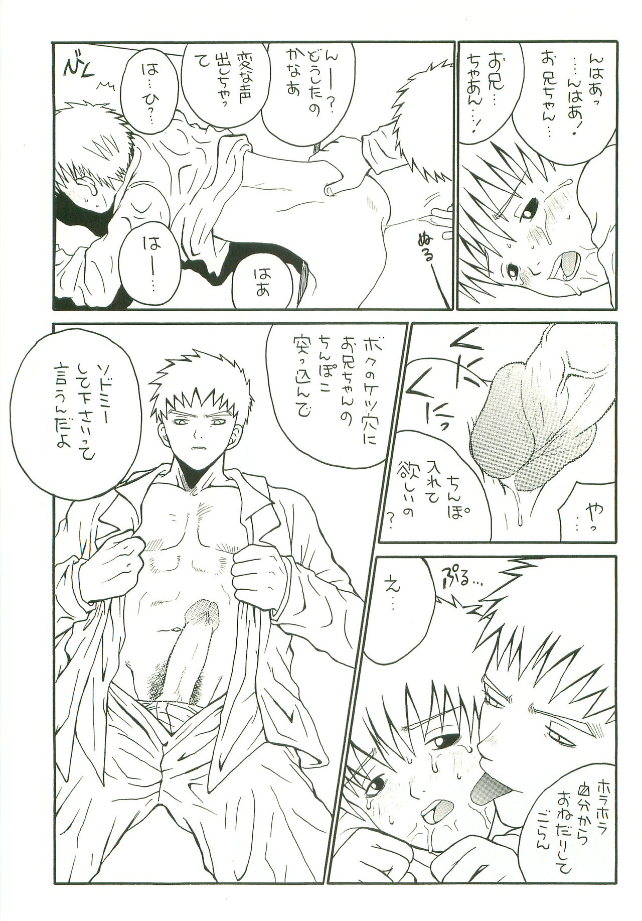 [ピッコロ工房 (サル・ピッコロ)] Double Bind