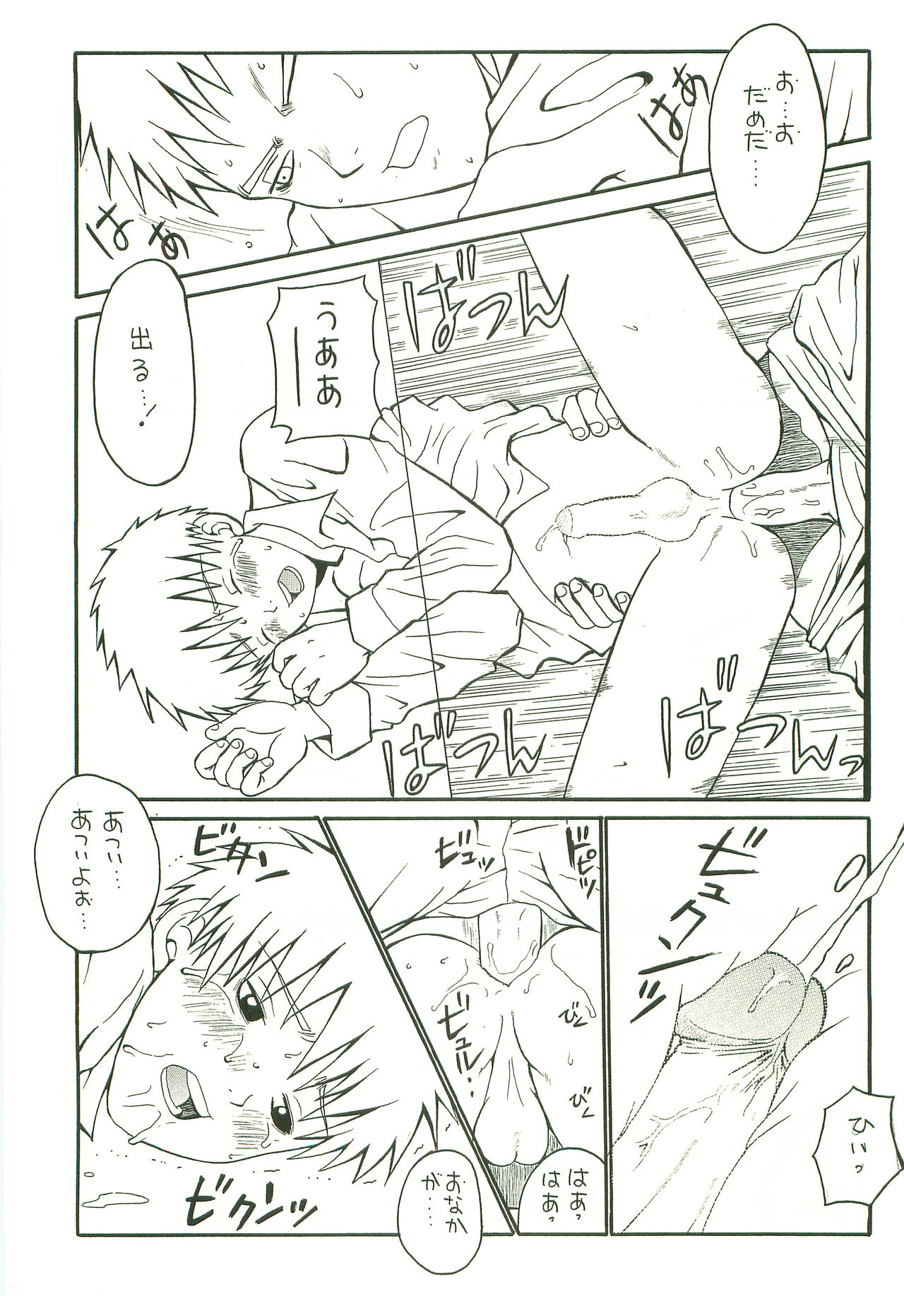 [ピッコロ工房 (サル・ピッコロ)] Double Bind