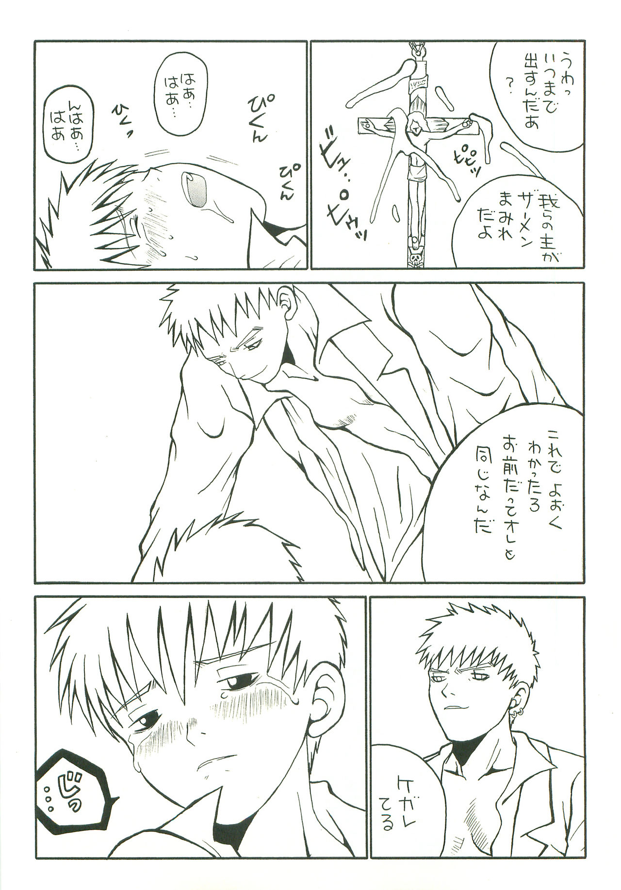 [ピッコロ工房 (サル・ピッコロ)] Double Bind