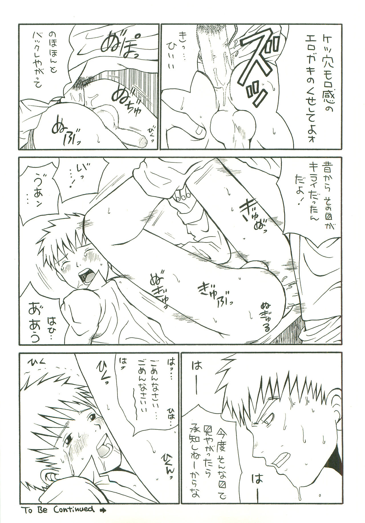 [ピッコロ工房 (サル・ピッコロ)] Double Bind