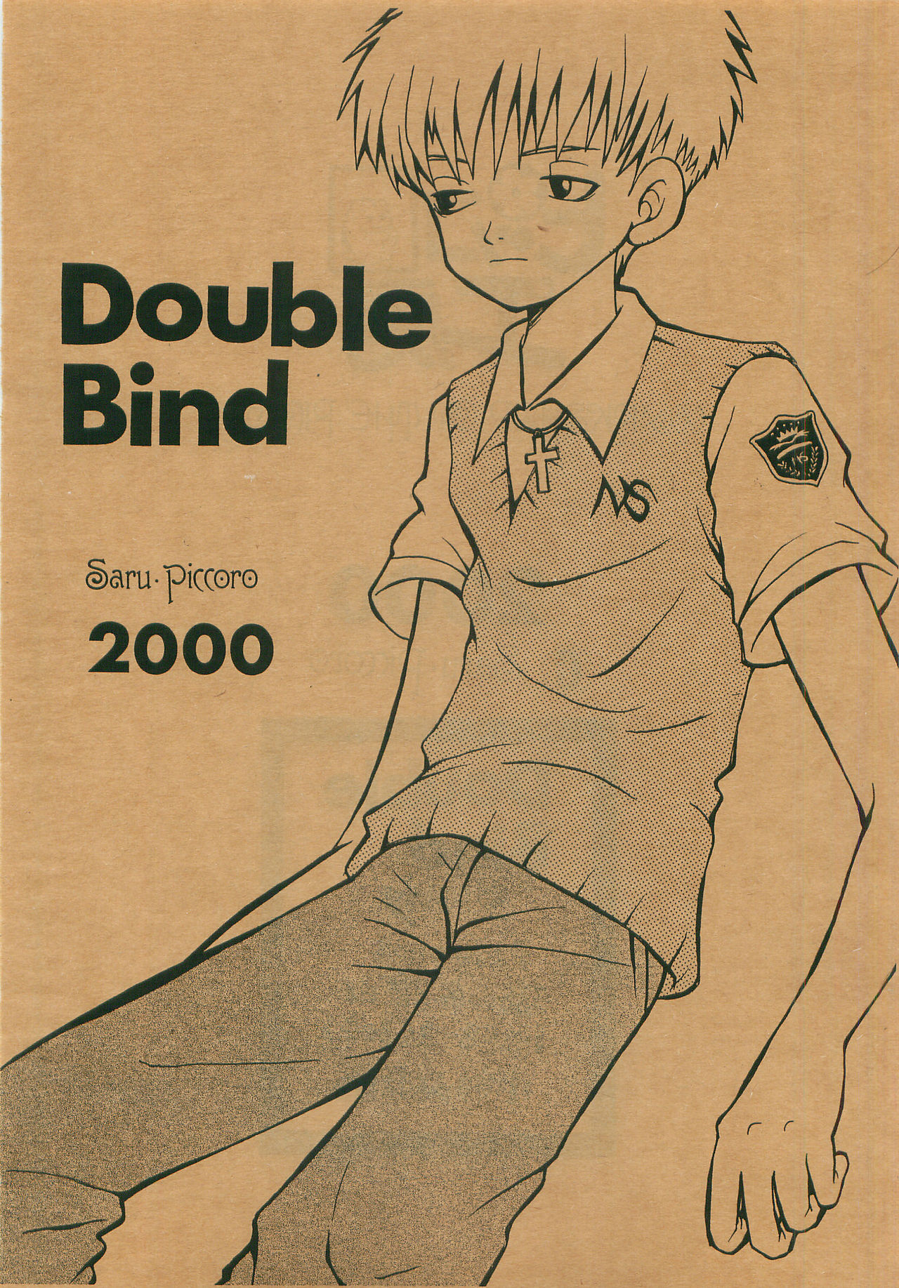 [ピッコロ工房 (サル・ピッコロ)] Double Bind
