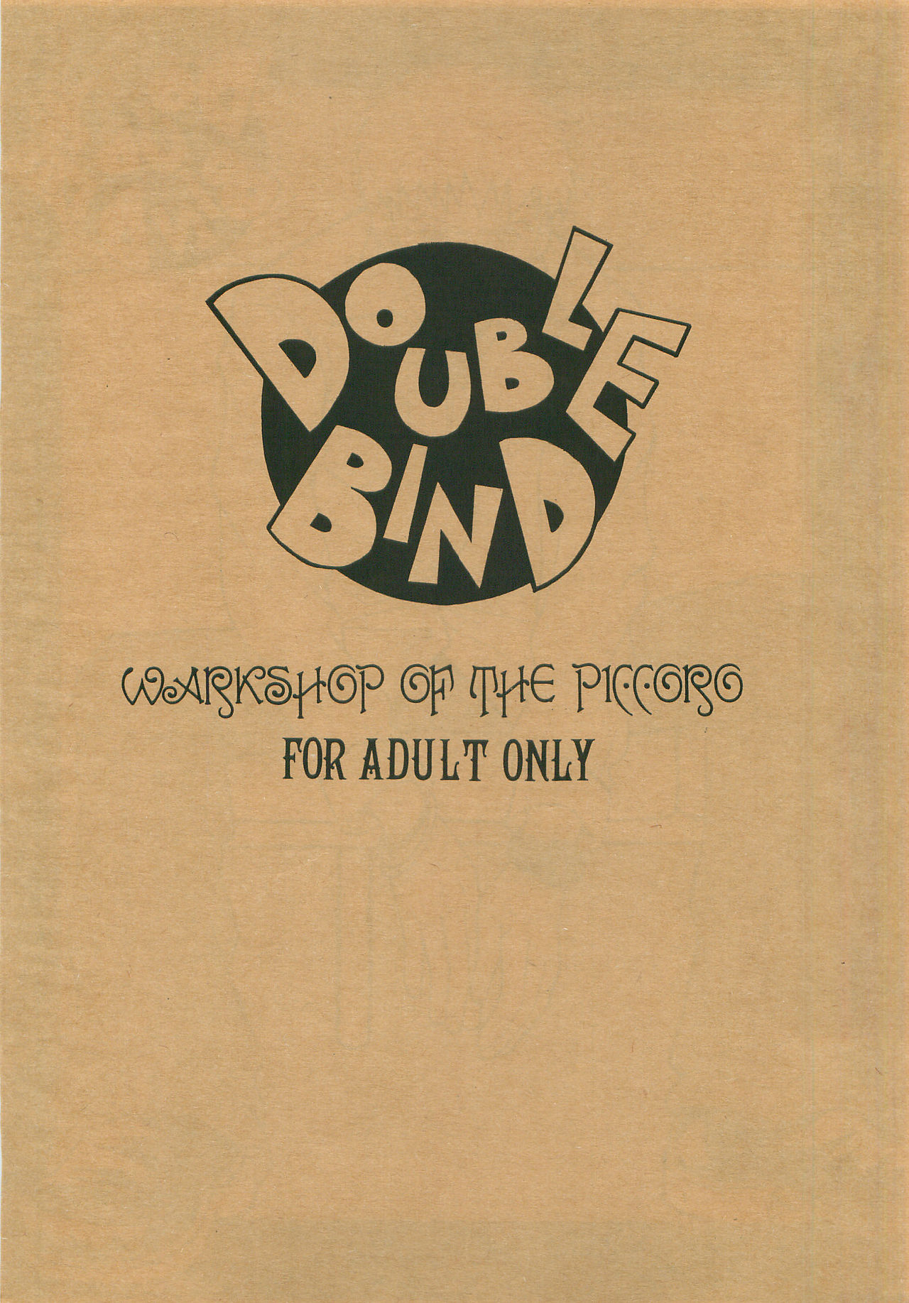 [ピッコロ工房 (サル・ピッコロ)] Double Bind