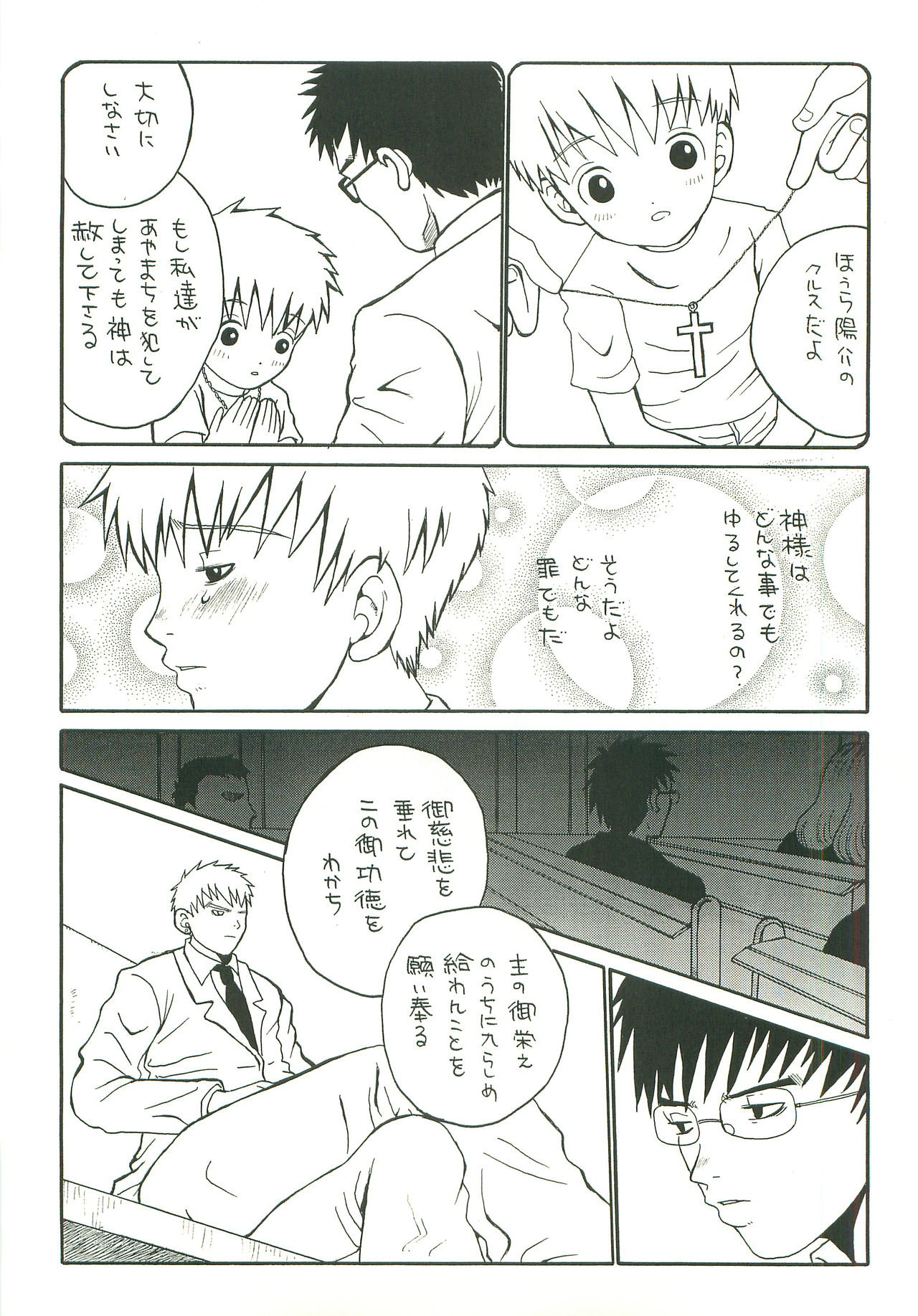 [ピッコロ工房 (サル・ピッコロ)] Double Bind