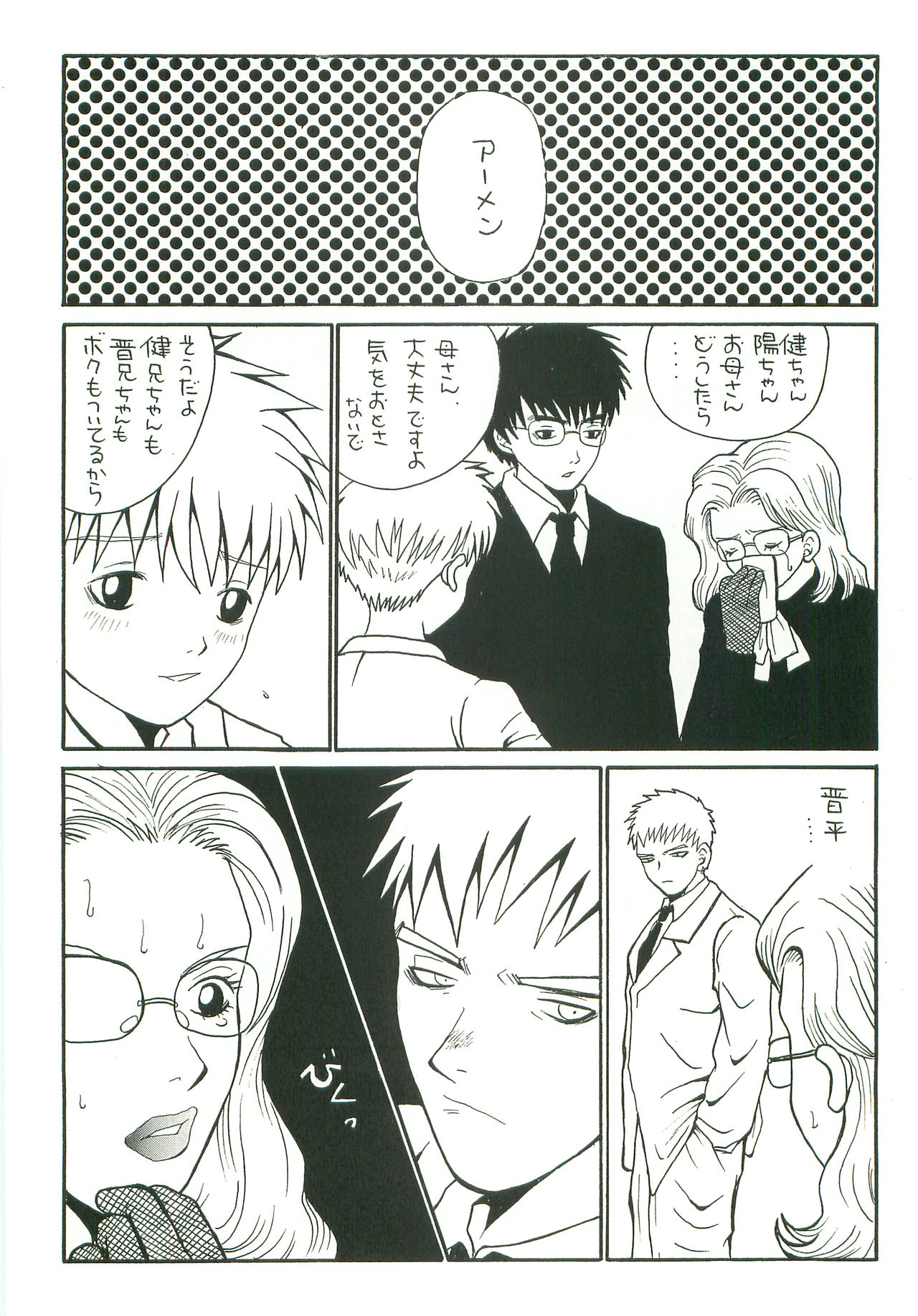 [ピッコロ工房 (サル・ピッコロ)] Double Bind