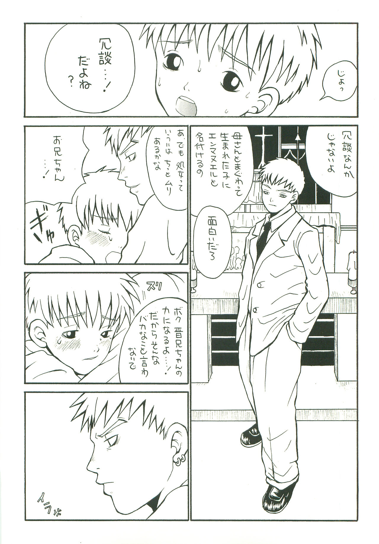 [ピッコロ工房 (サル・ピッコロ)] Double Bind