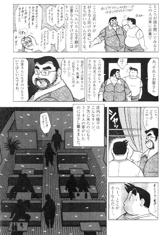 [GOHAN] 風俗へ行こう！