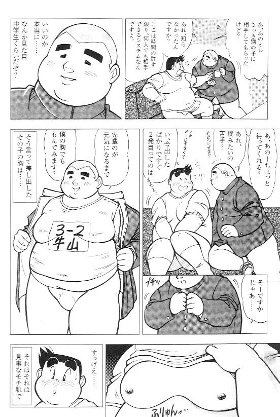 [GOHAN] 風俗へ行こう！