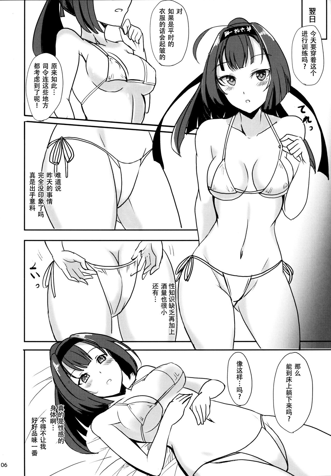 (C89) [黒錦 (タカハル)] 秋月のだきごこち (艦隊これくしょん -艦これ-) [中国翻訳]