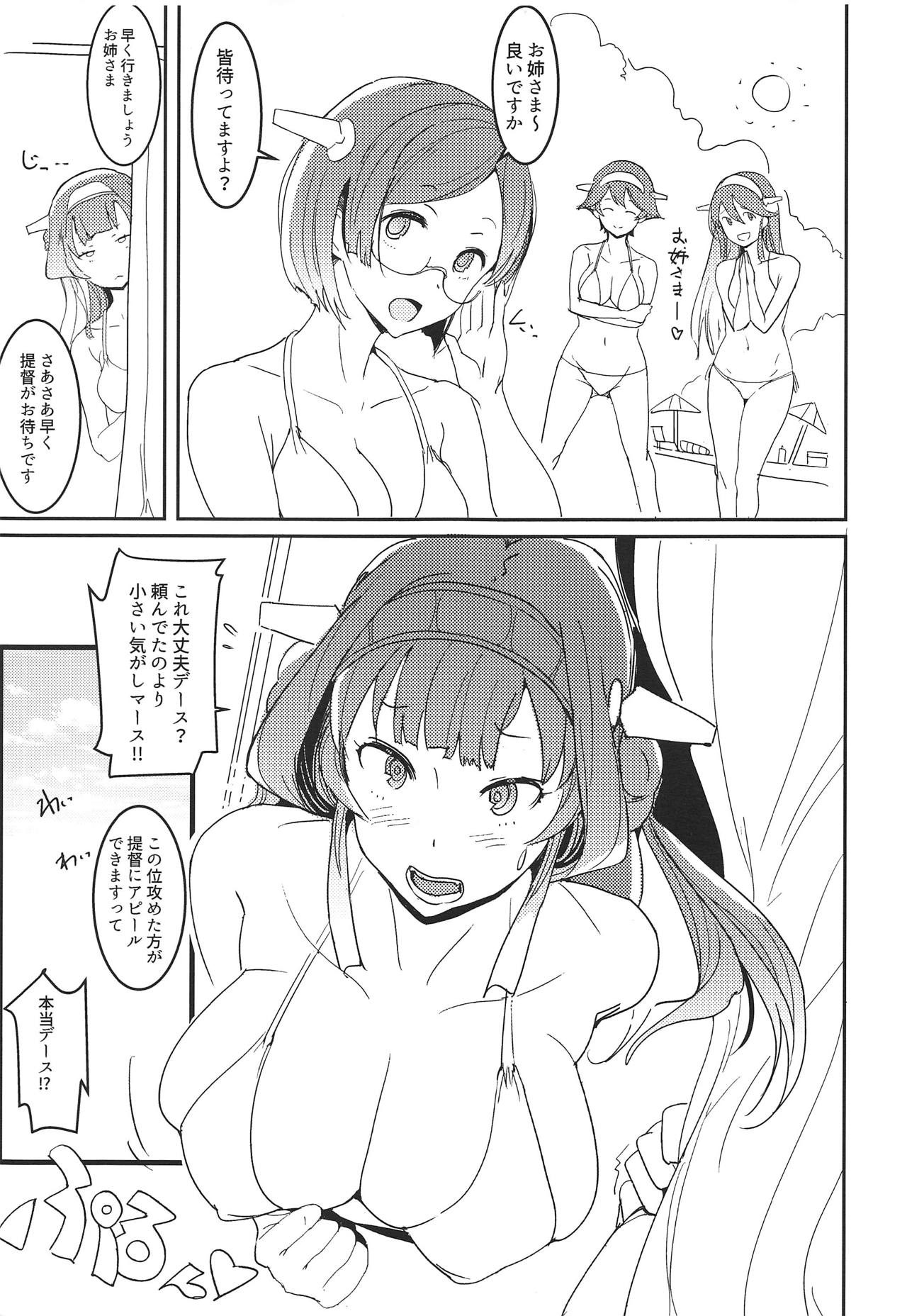 (C95) [ぺぱくら (那方翼)] Kongou Lovers (艦隊これくしょん -艦これ-)