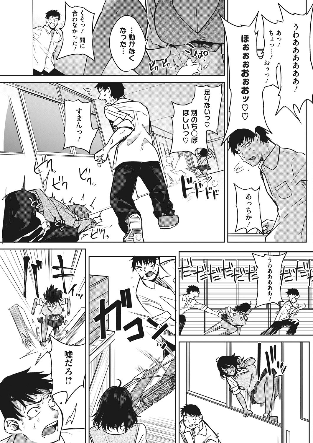 コミックホットミルク 2019年5月号 [DL版]