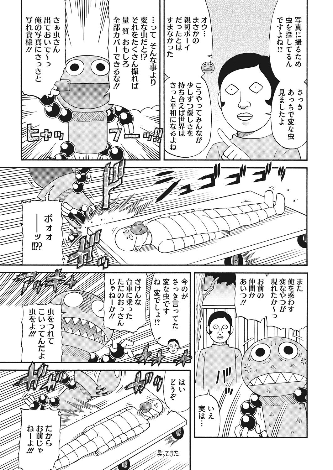 コミックホットミルク 2019年5月号 [DL版]