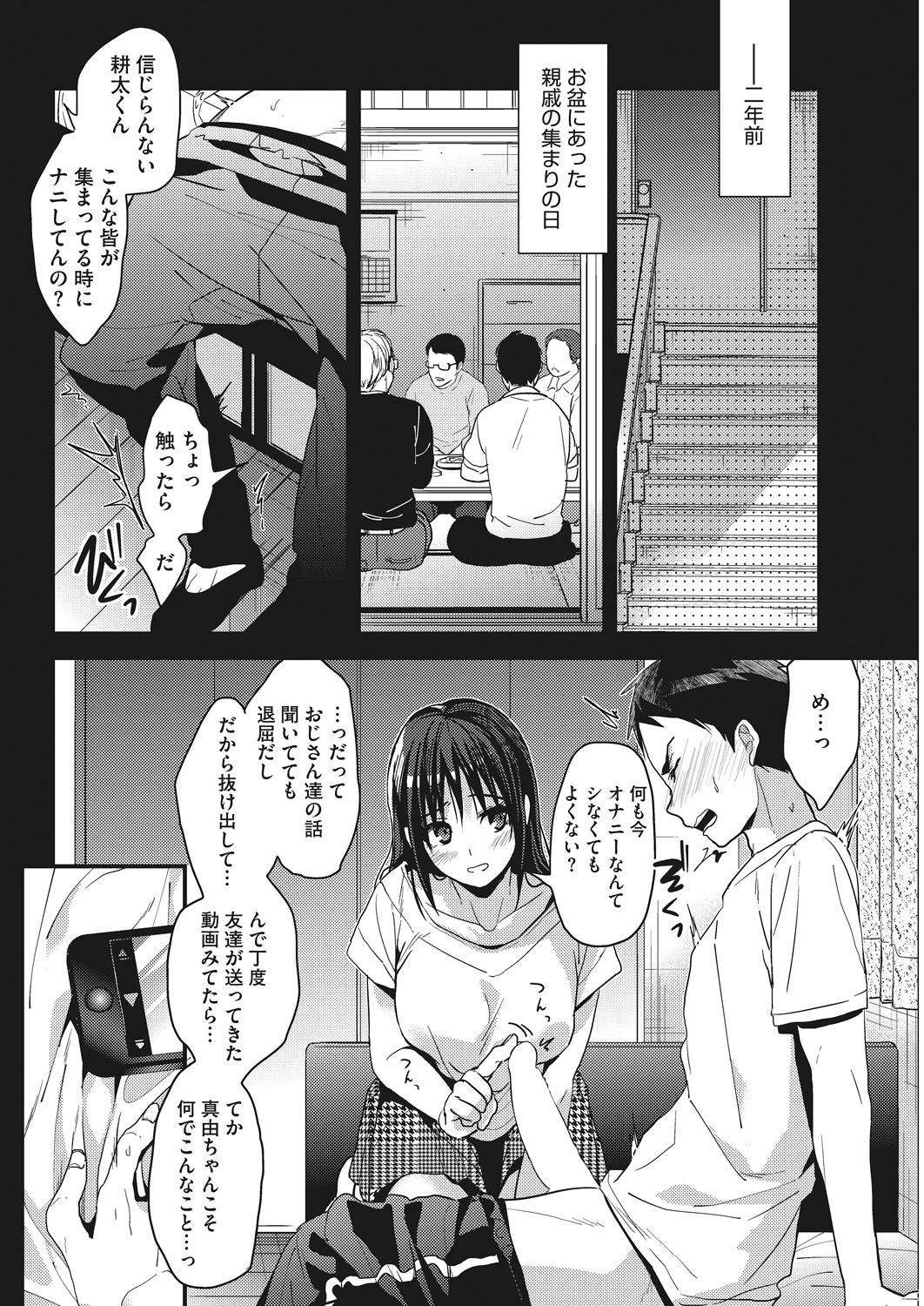 コミックホットミルク 2019年5月号 [DL版]