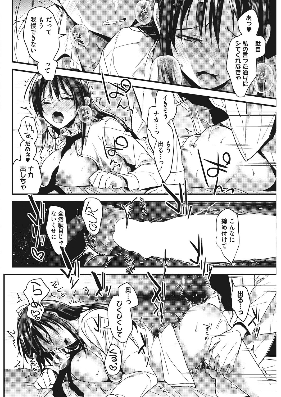 コミックホットミルク 2019年5月号 [DL版]