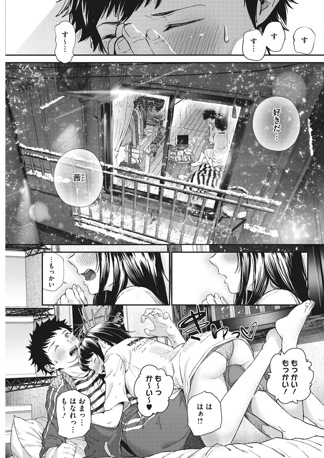 コミックホットミルク 2019年5月号 [DL版]